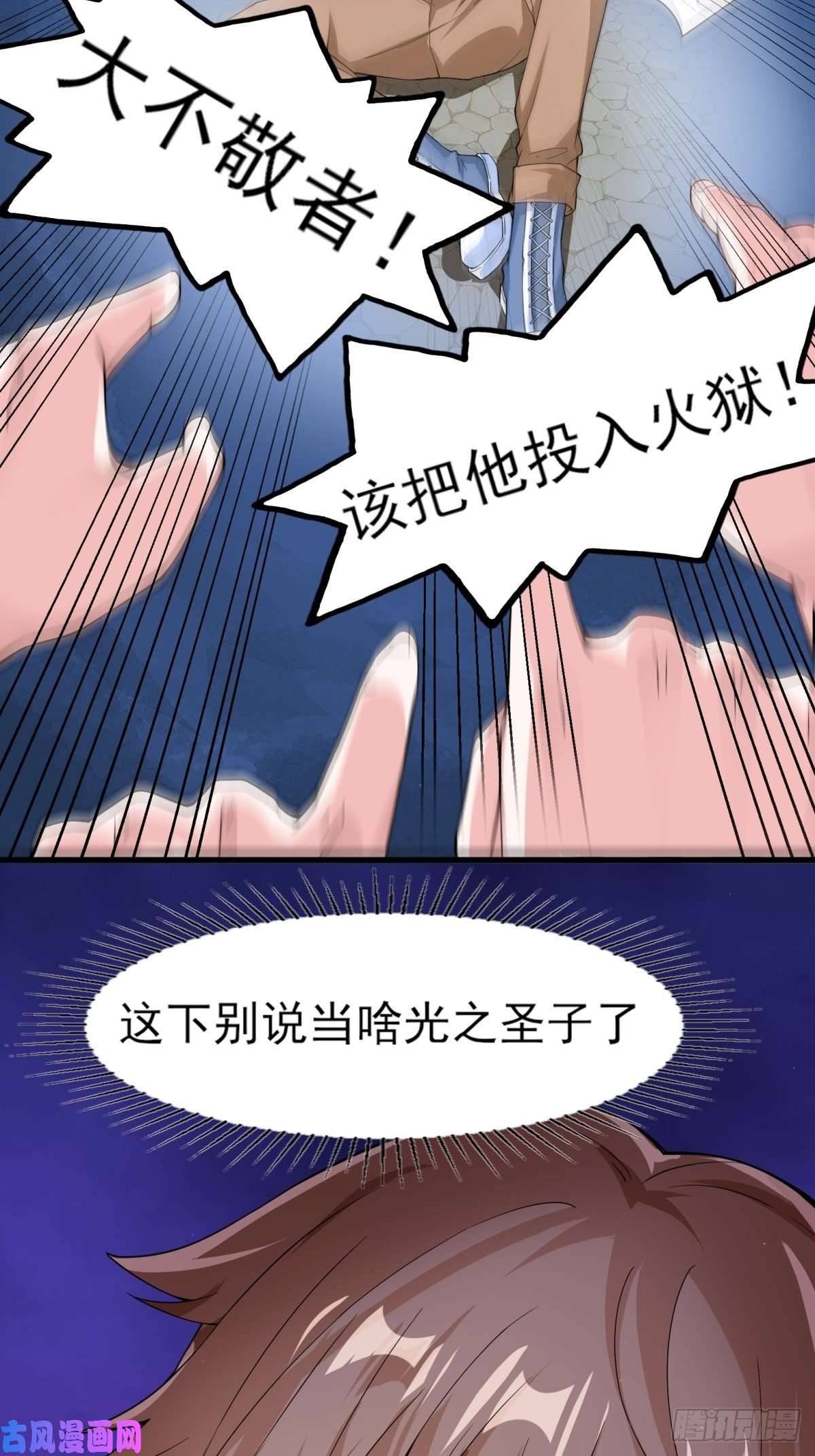 候补圣女1.勇者职业的竞争上岗