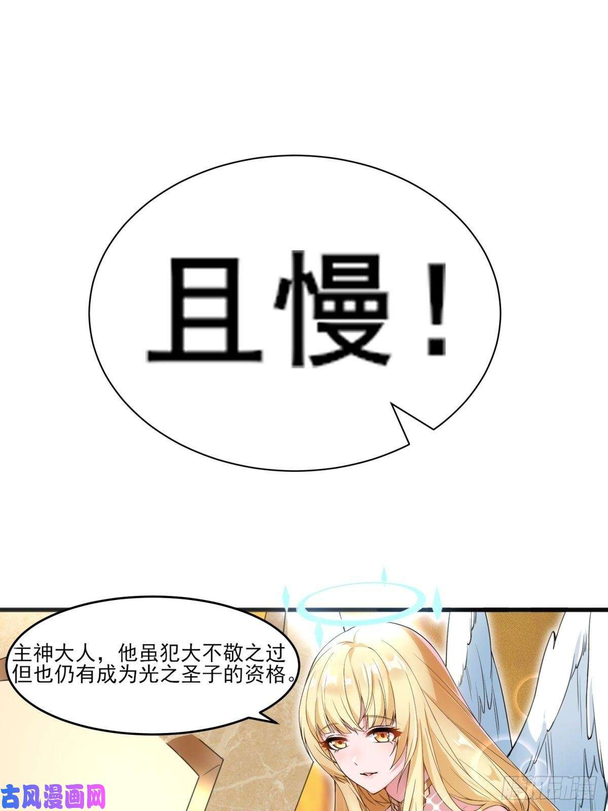 候补圣女1.勇者职业的竞争上岗