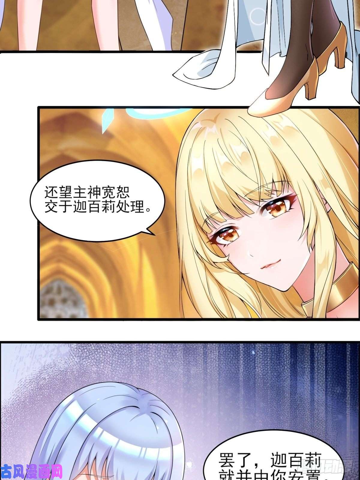 候补圣女1.勇者职业的竞争上岗