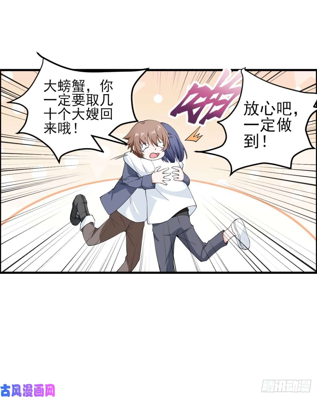 候补圣女1.勇者职业的竞争上岗