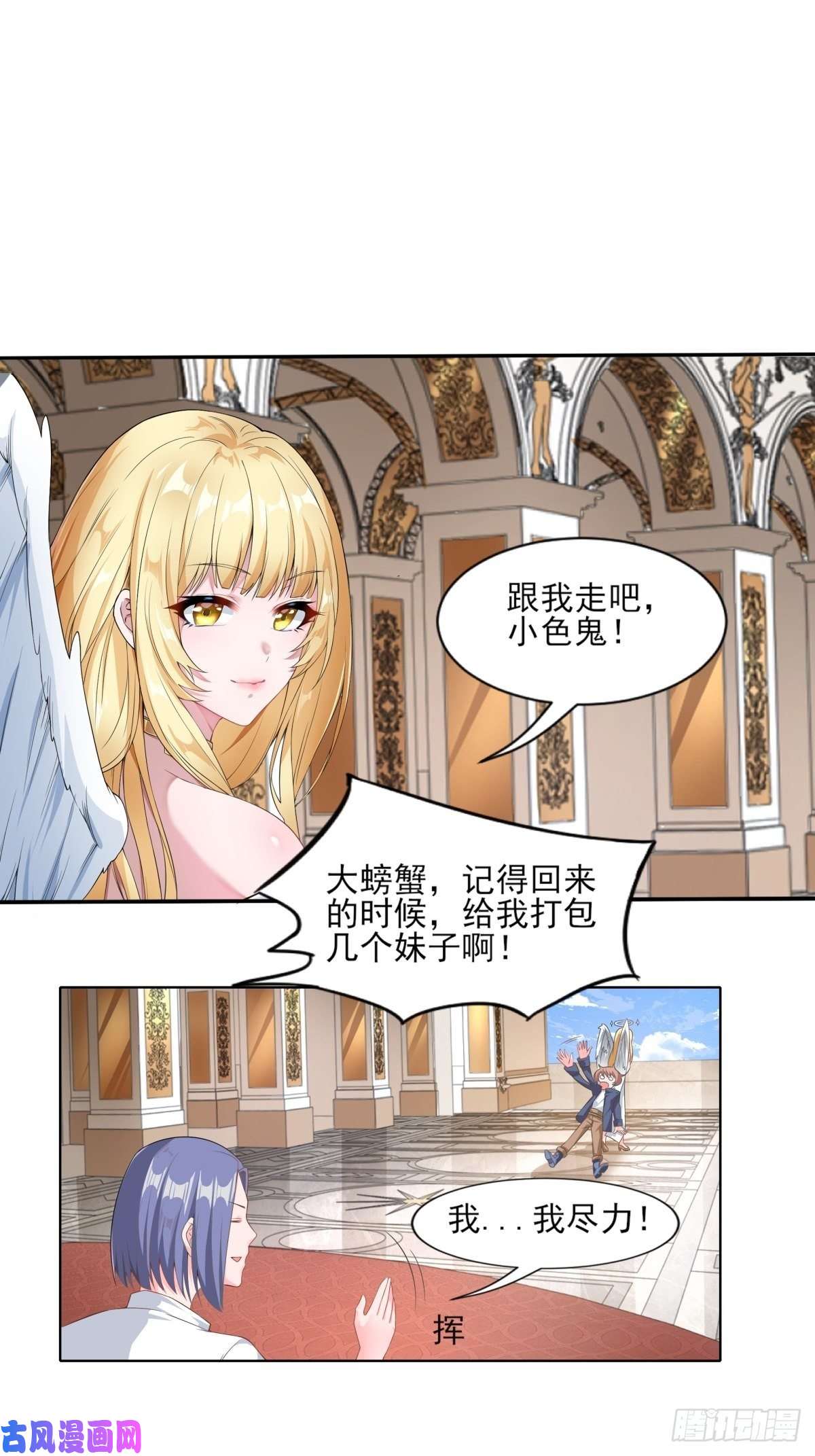 候补圣女1.勇者职业的竞争上岗