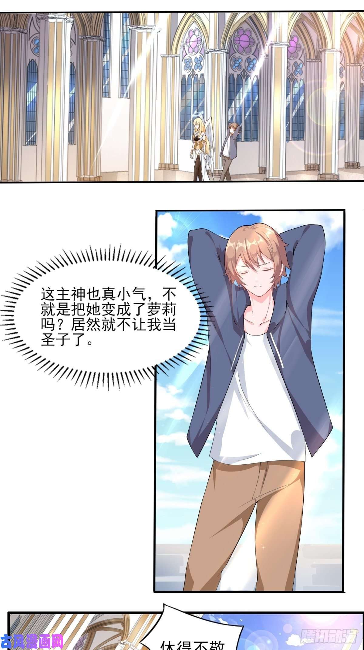 候补圣女1.勇者职业的竞争上岗