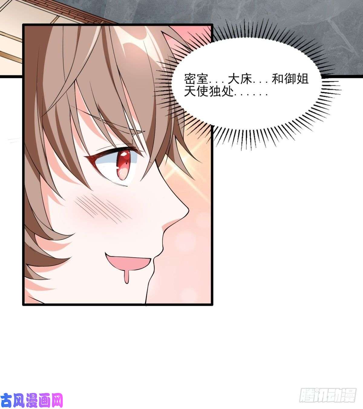 候补圣女1.勇者职业的竞争上岗