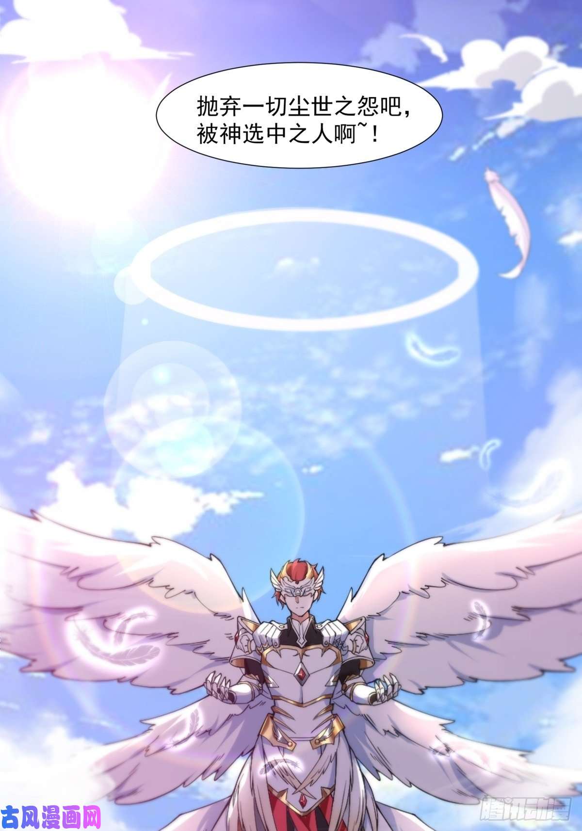 候补圣女1.勇者职业的竞争上岗