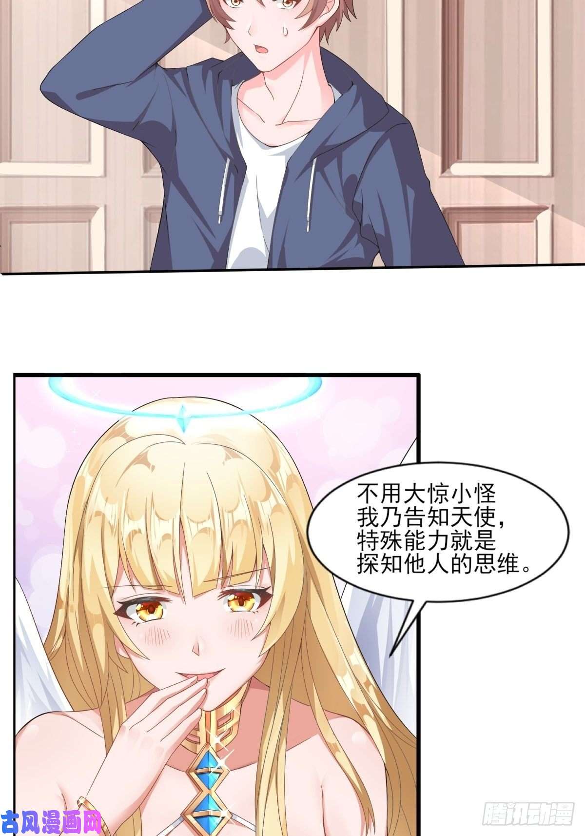 候补圣女1.勇者职业的竞争上岗