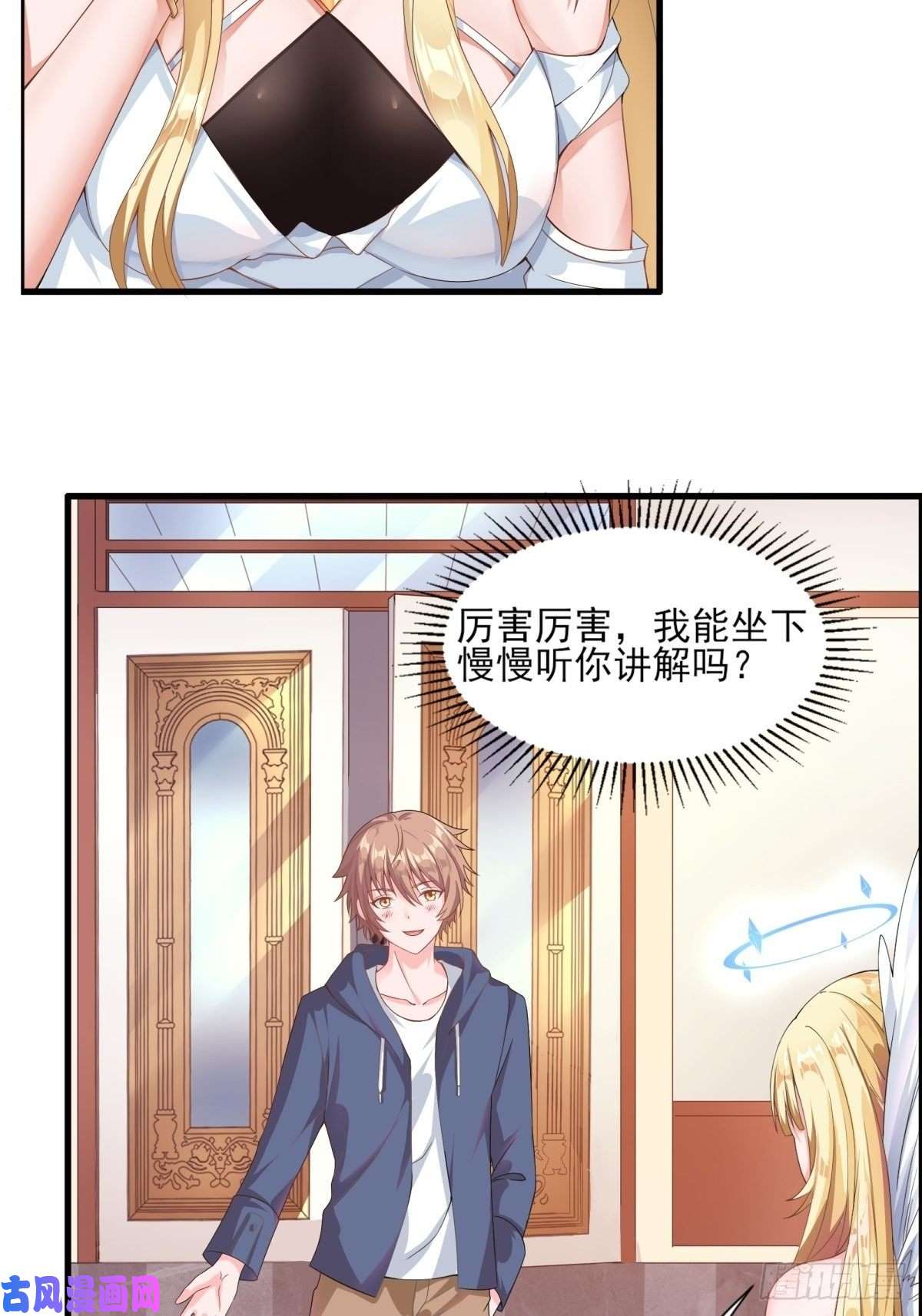 候补圣女1.勇者职业的竞争上岗