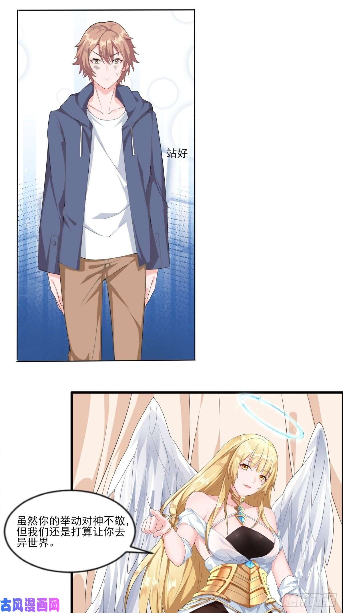 候补圣女1.勇者职业的竞争上岗