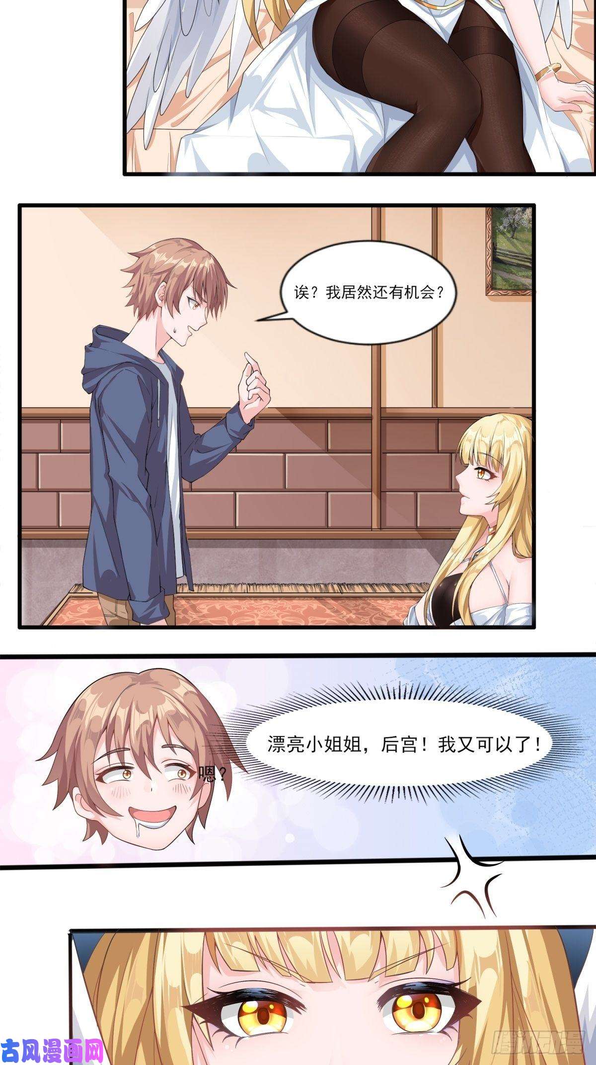 候补圣女1.勇者职业的竞争上岗