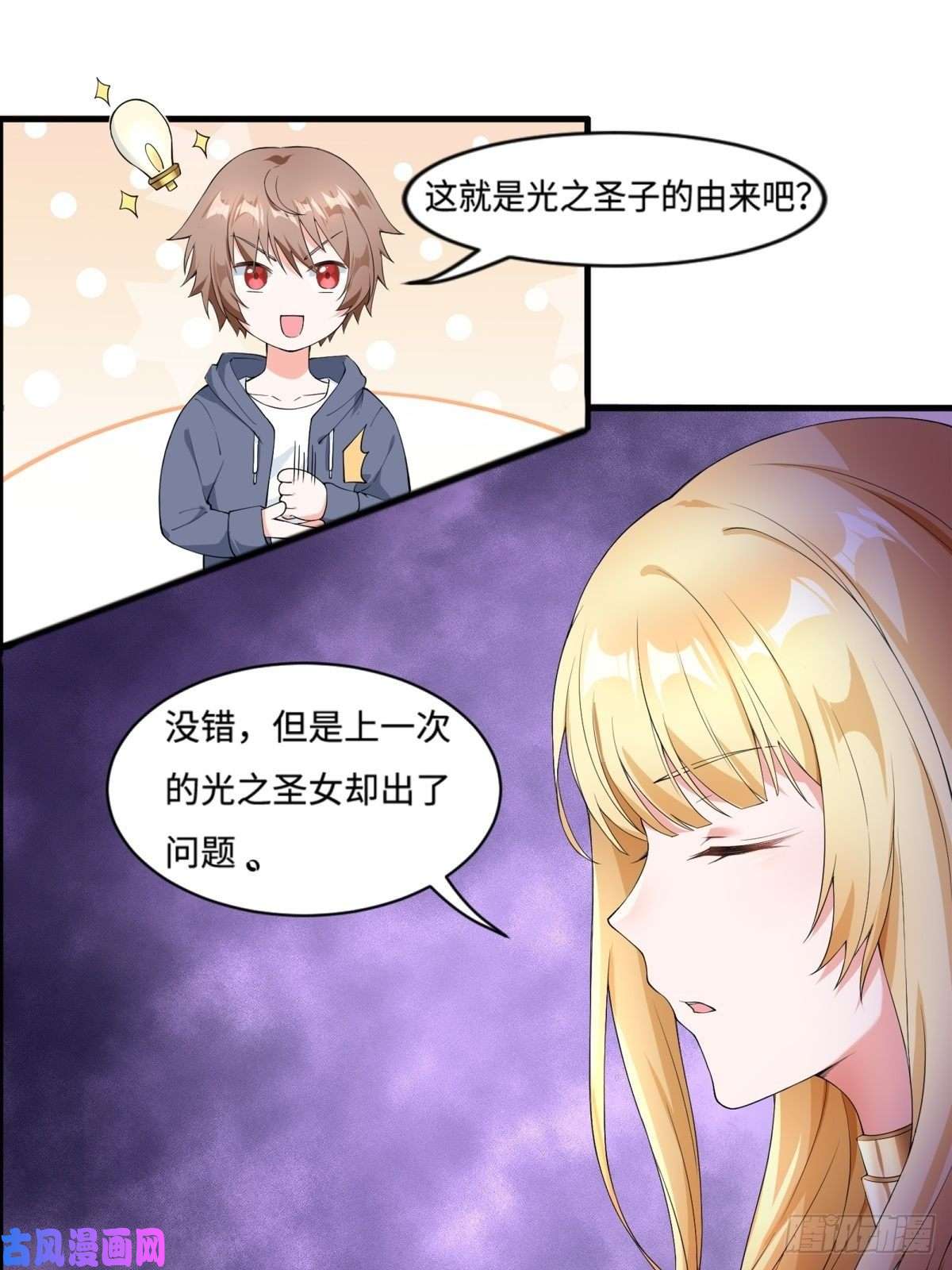 候补圣女1.勇者职业的竞争上岗