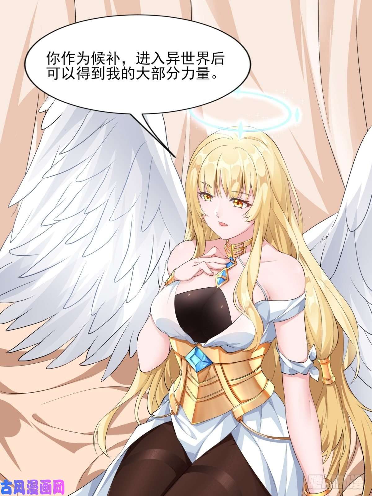 候补圣女1.勇者职业的竞争上岗