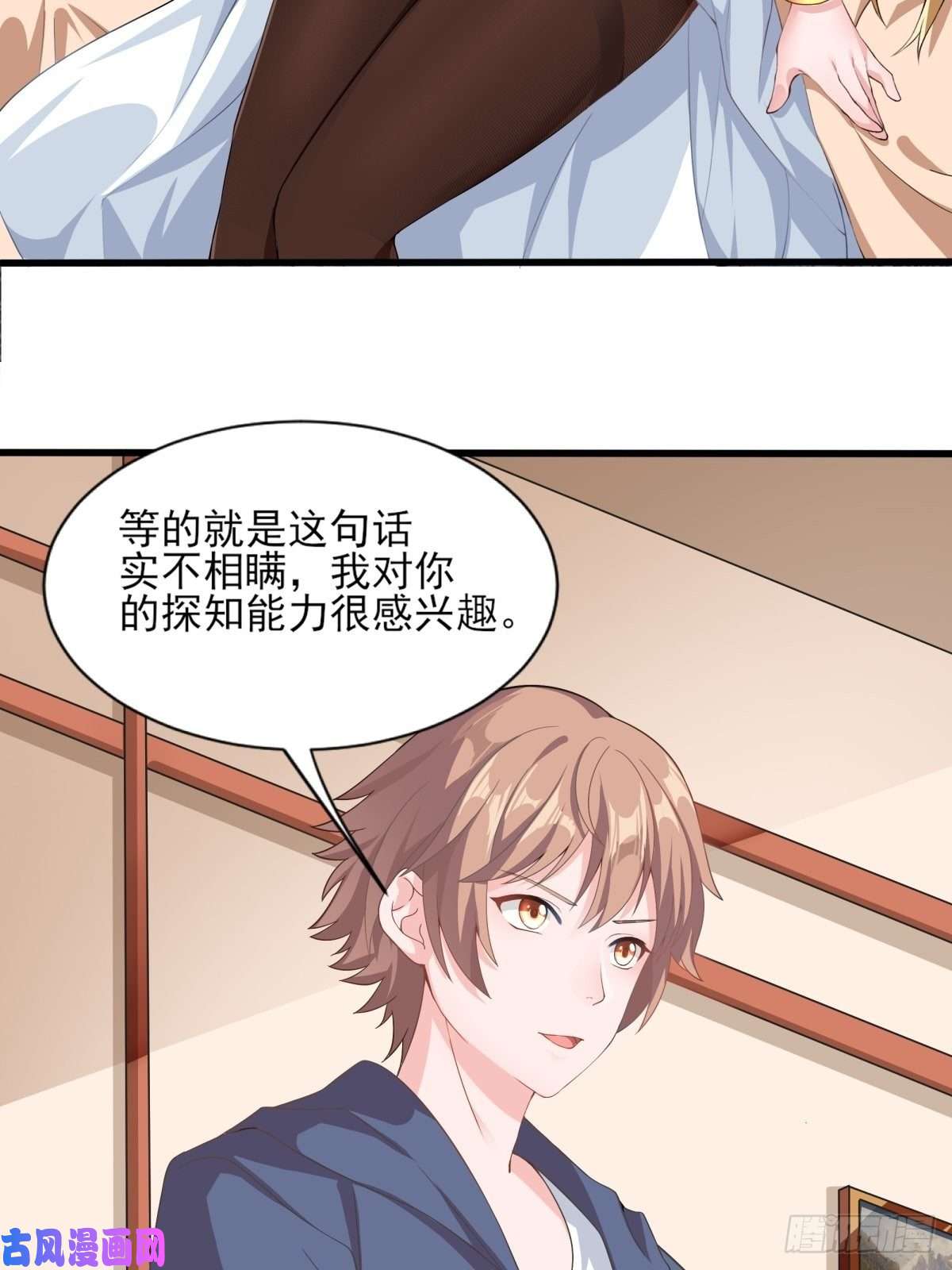 候补圣女1.勇者职业的竞争上岗