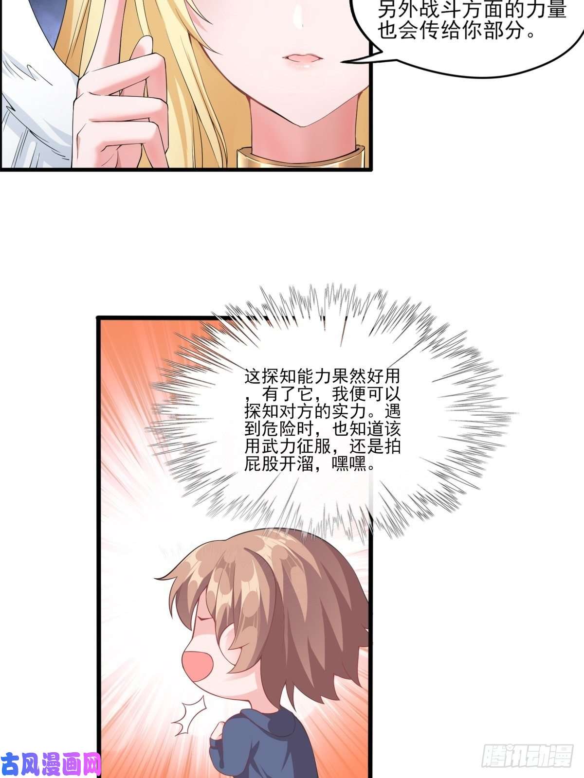 候补圣女1.勇者职业的竞争上岗