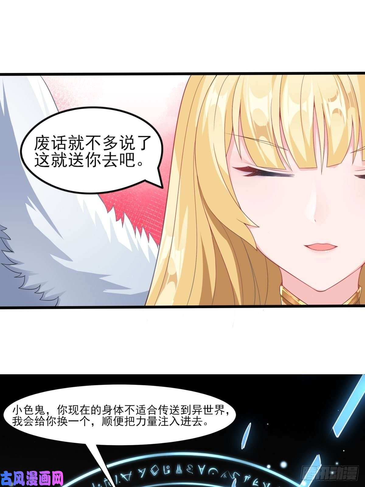 候补圣女1.勇者职业的竞争上岗