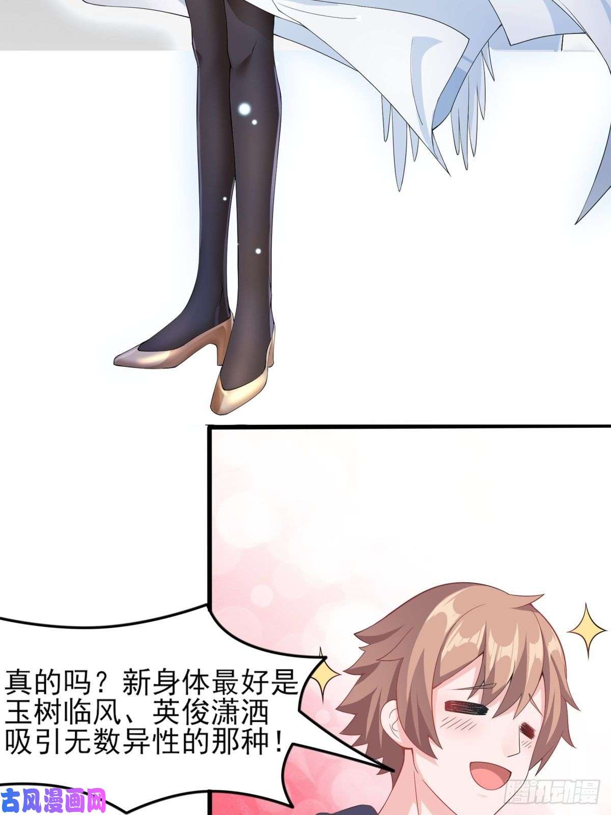 候补圣女1.勇者职业的竞争上岗