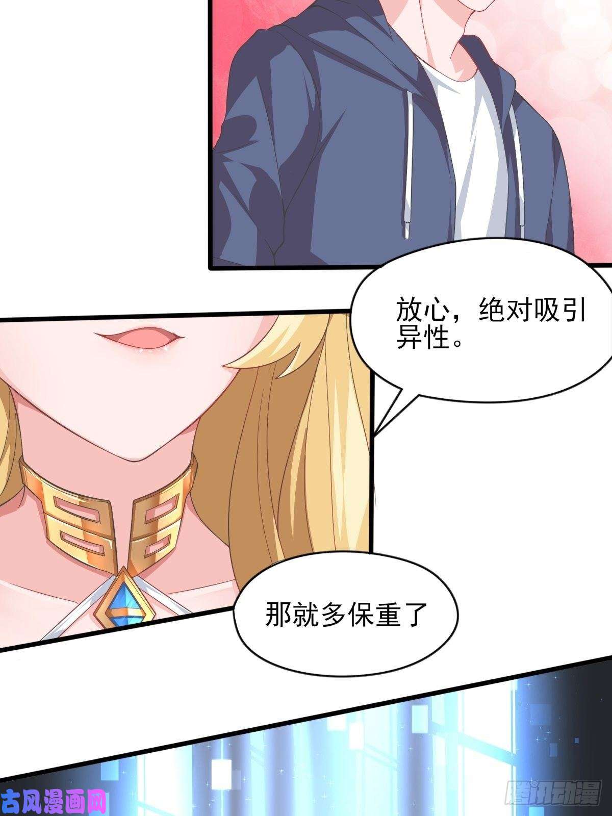 候补圣女1.勇者职业的竞争上岗