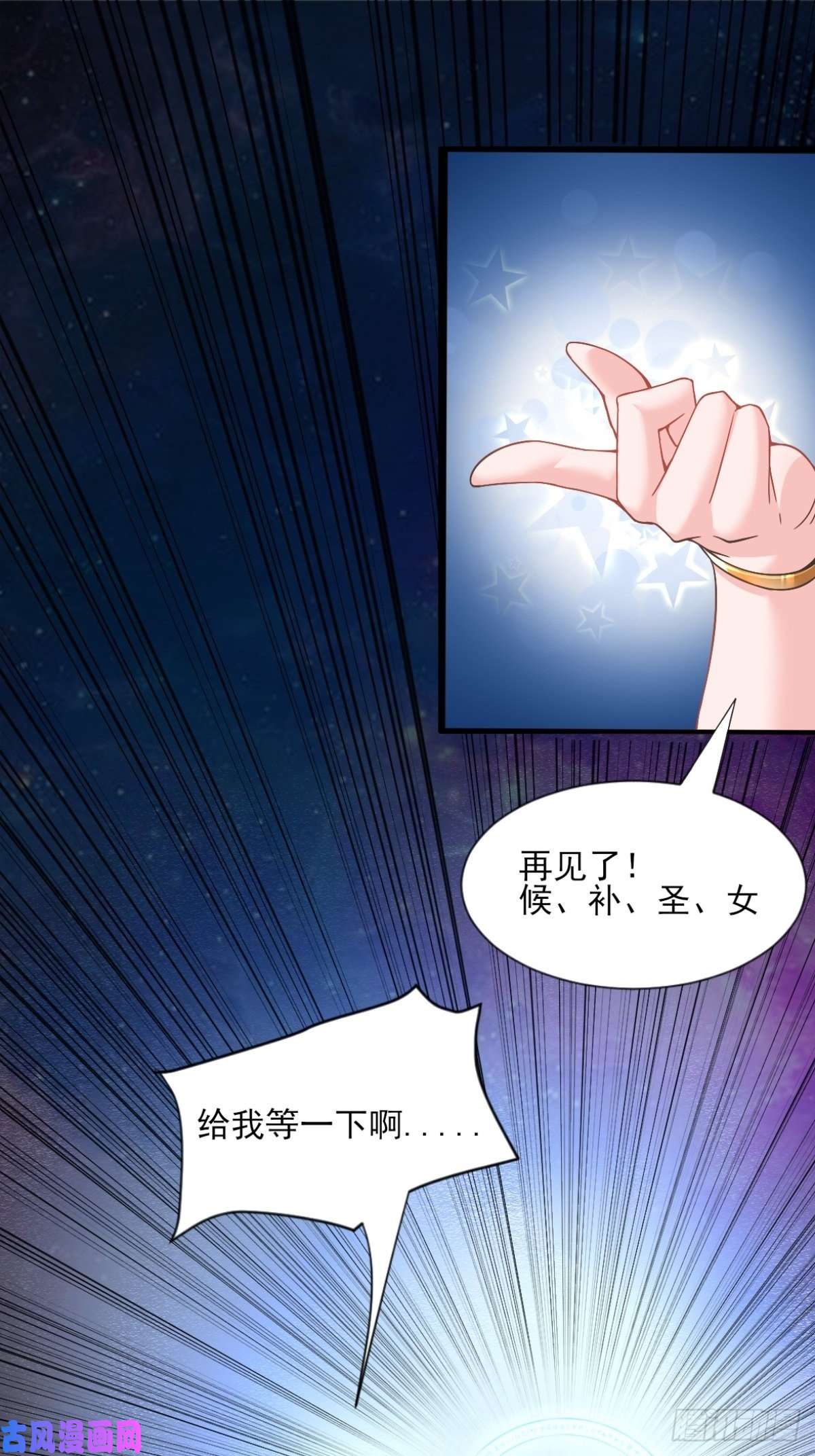 候补圣女1.勇者职业的竞争上岗