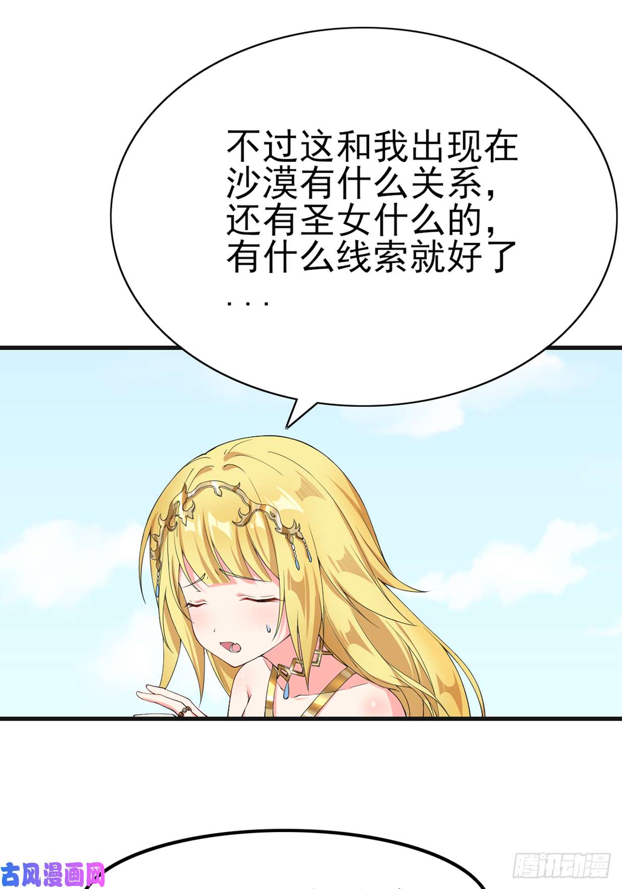 候补圣女2.致命打ji