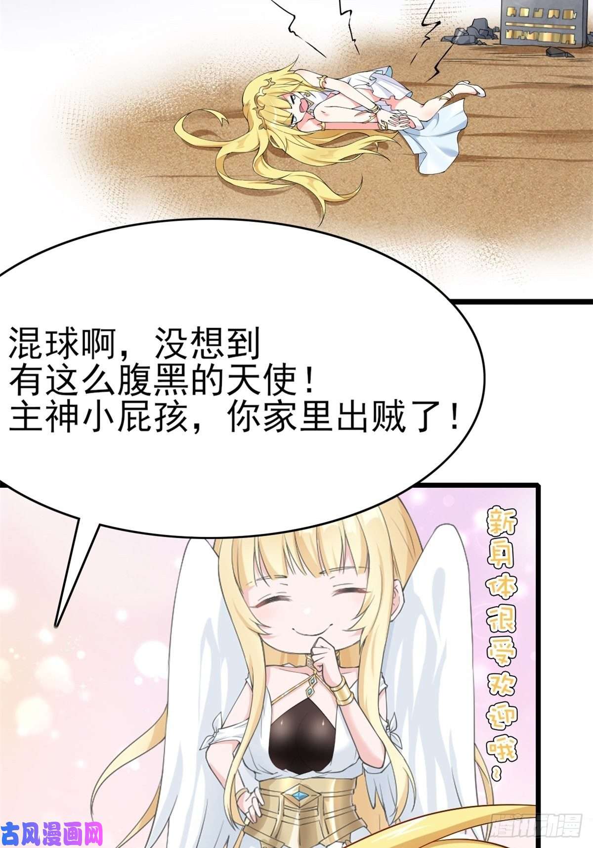 候补圣女2.致命打ji