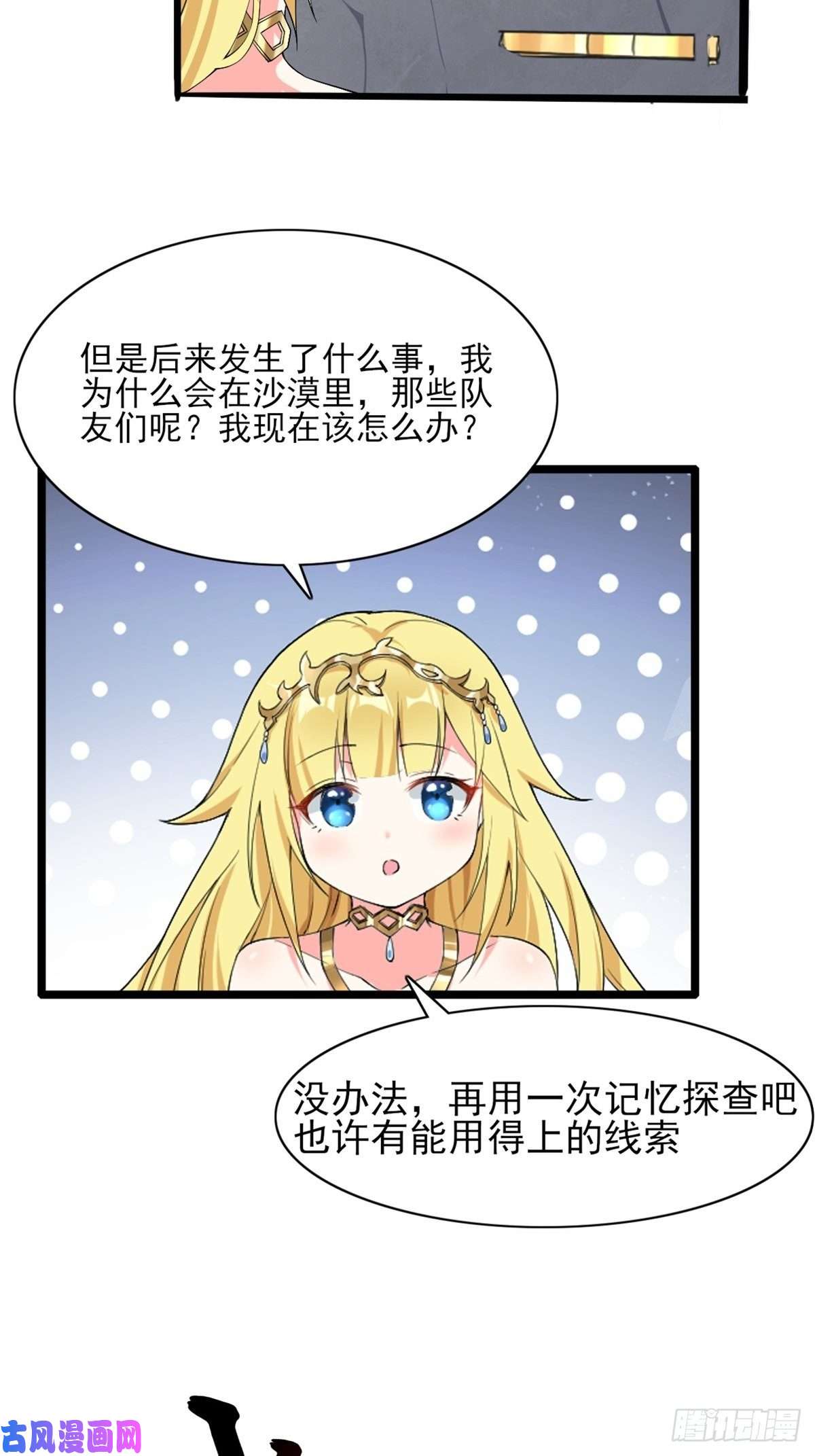 候补圣女2.致命打ji