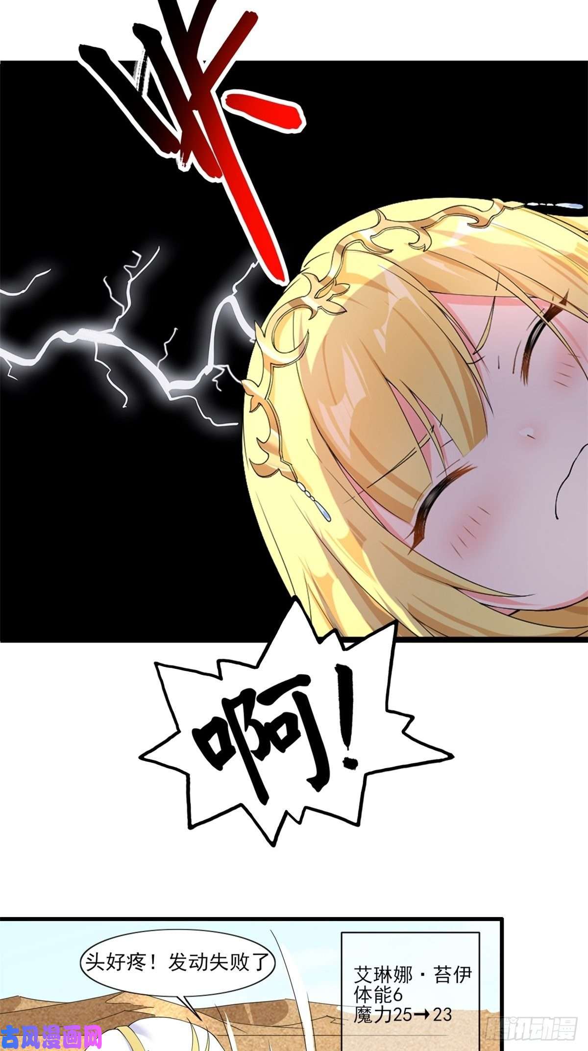 候补圣女2.致命打ji