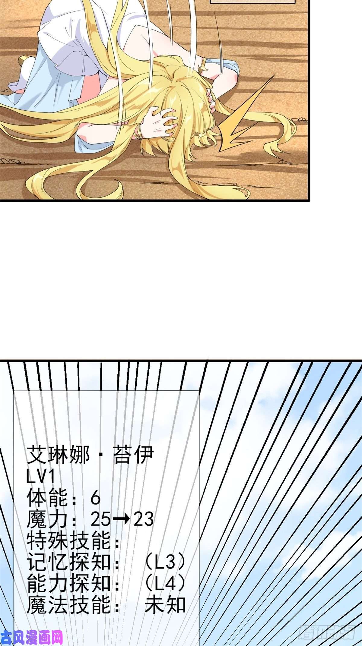 候补圣女2.致命打ji