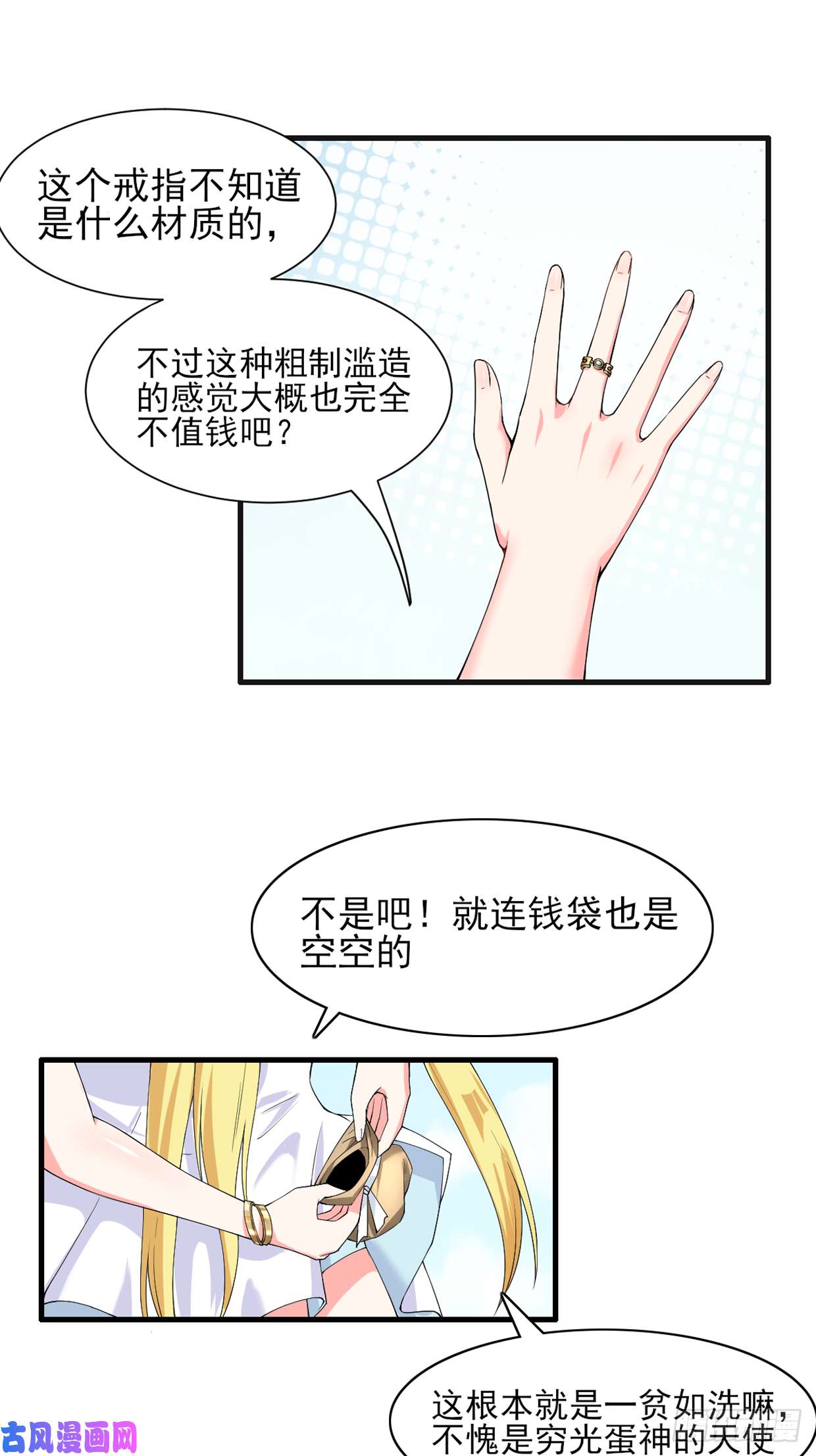 候补圣女2.致命打ji