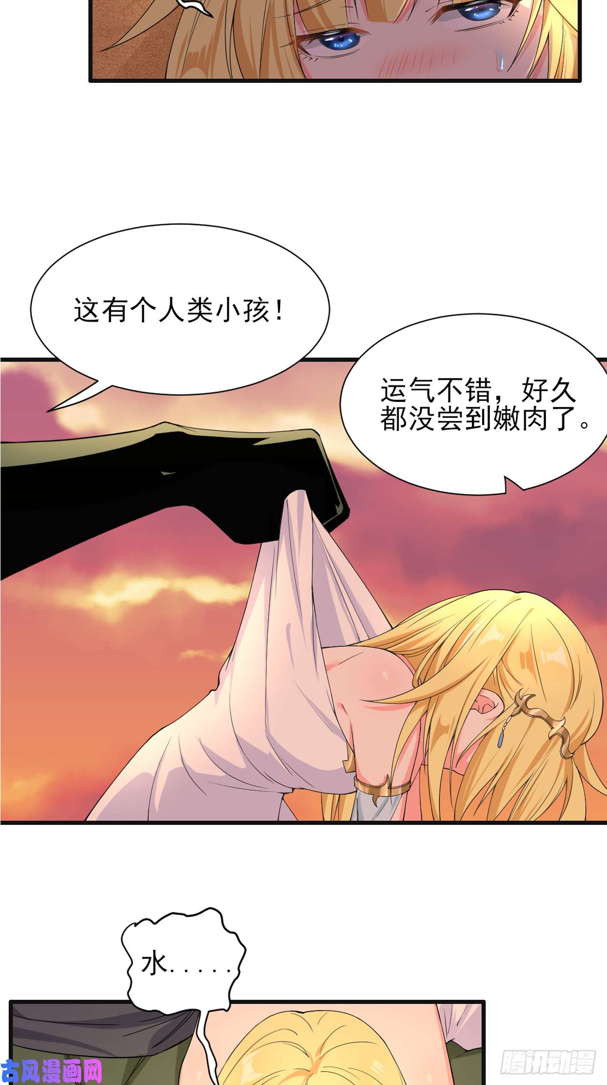 候补圣女2.致命打ji