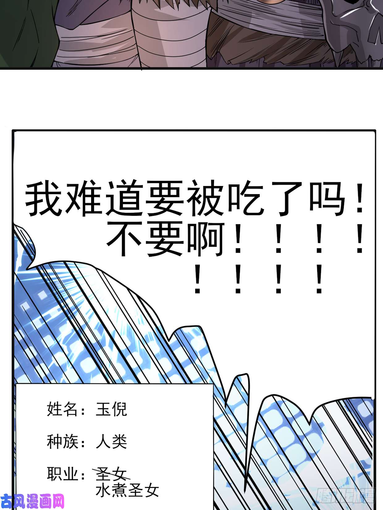 候补圣女2.致命打ji