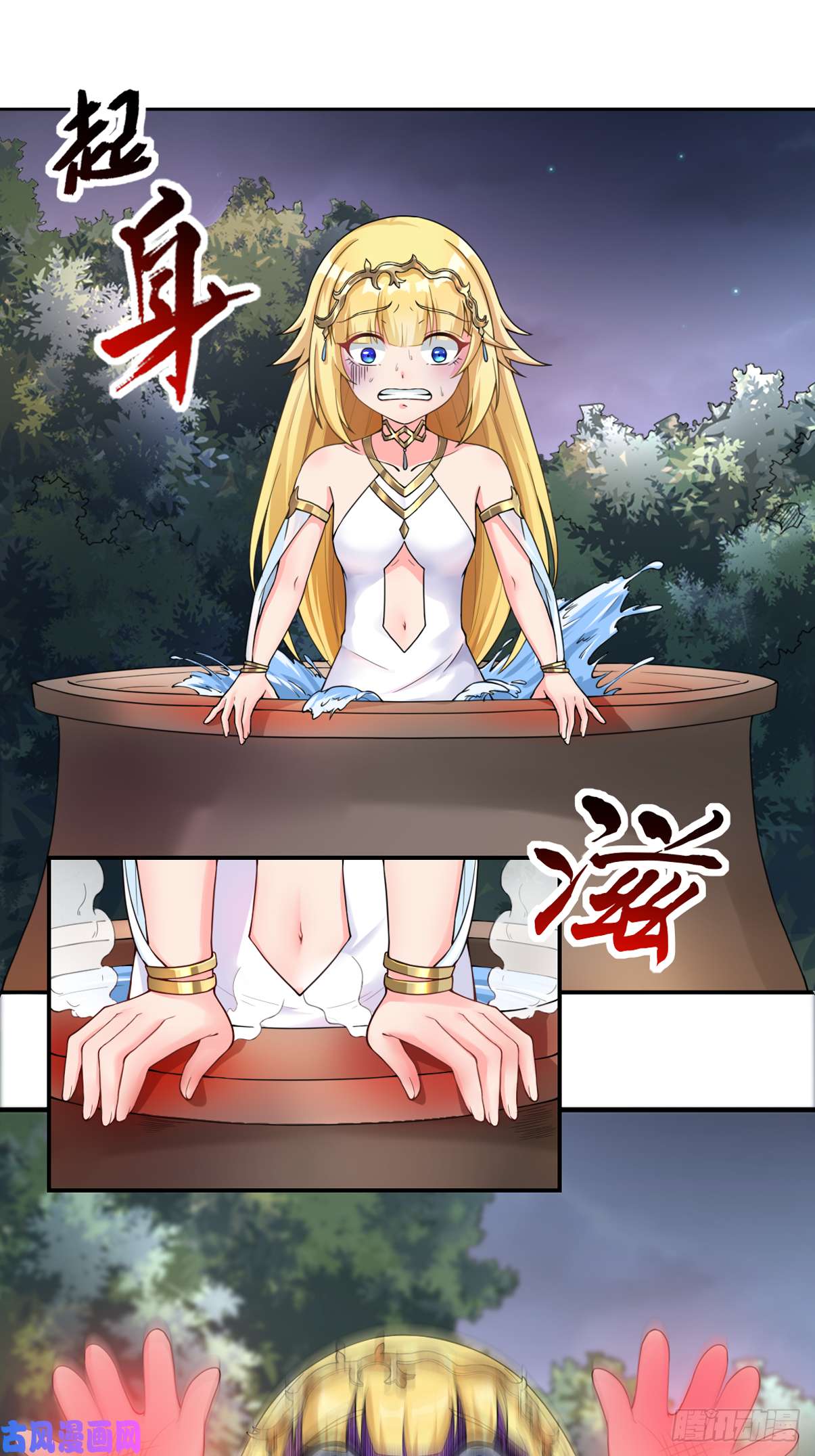 候补圣女3.铁锅炖圣女