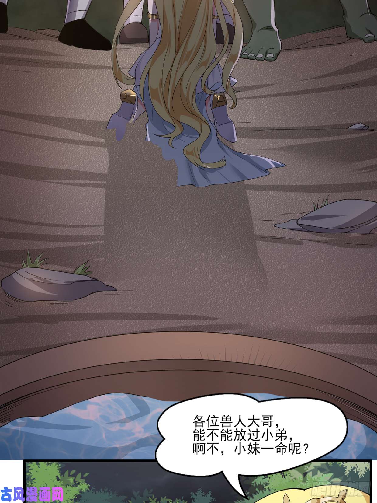 候补圣女3.铁锅炖圣女