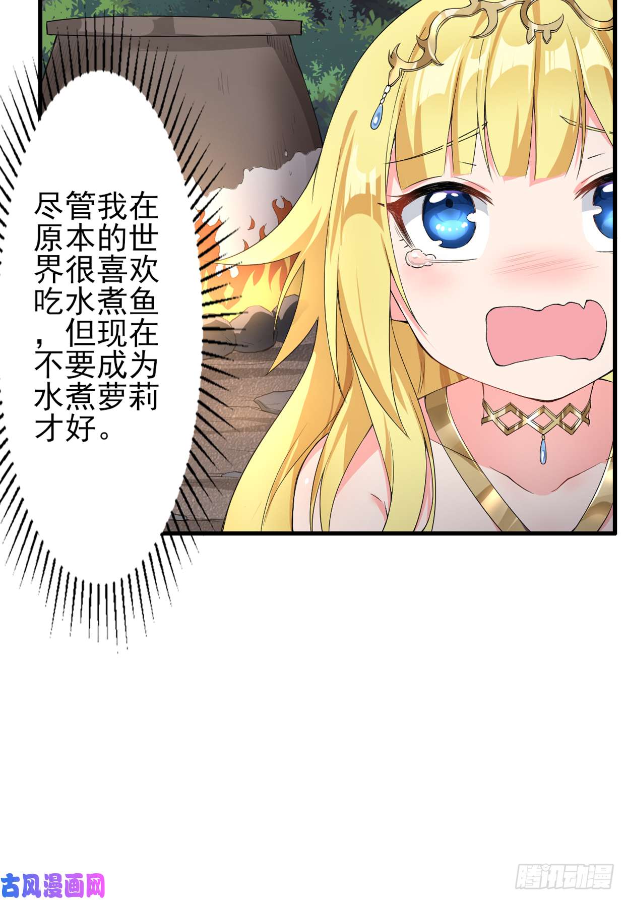 候补圣女3.铁锅炖圣女