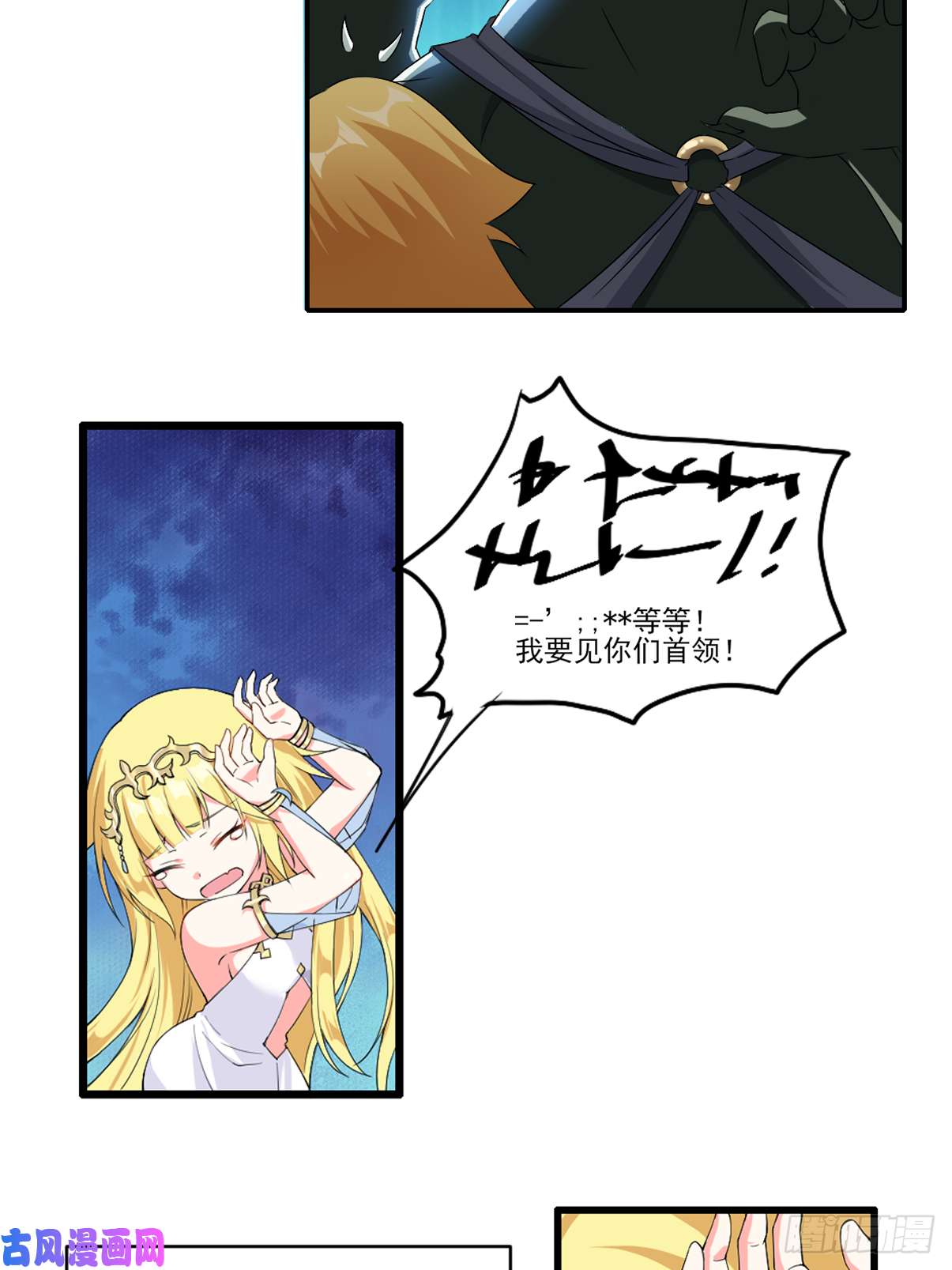 候补圣女3.铁锅炖圣女