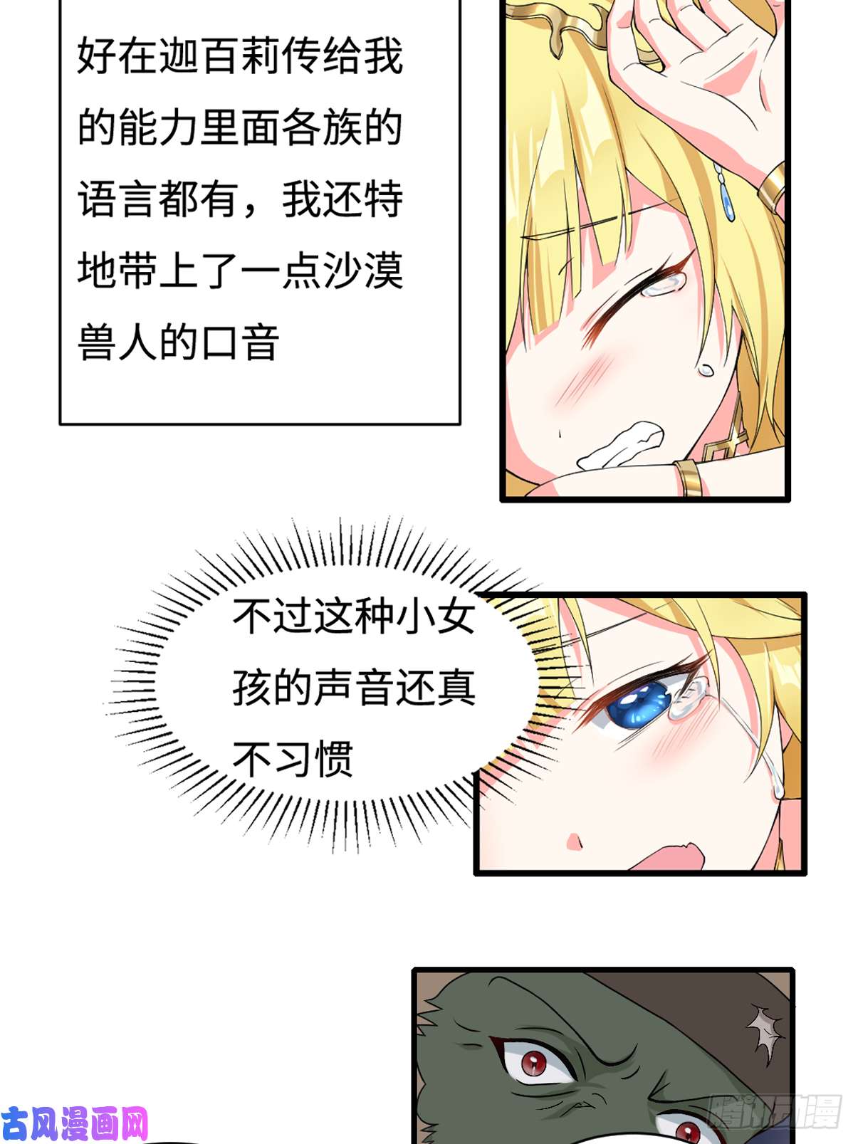 候补圣女3.铁锅炖圣女