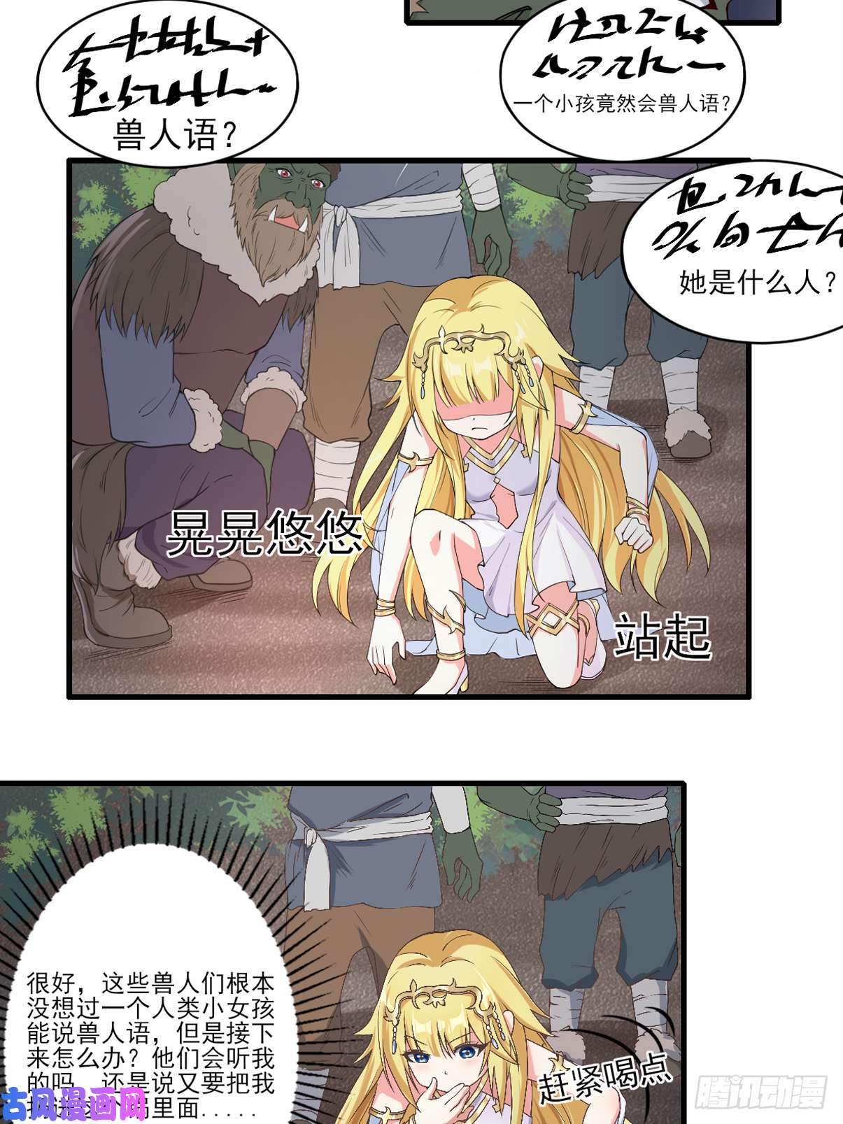 候补圣女3.铁锅炖圣女