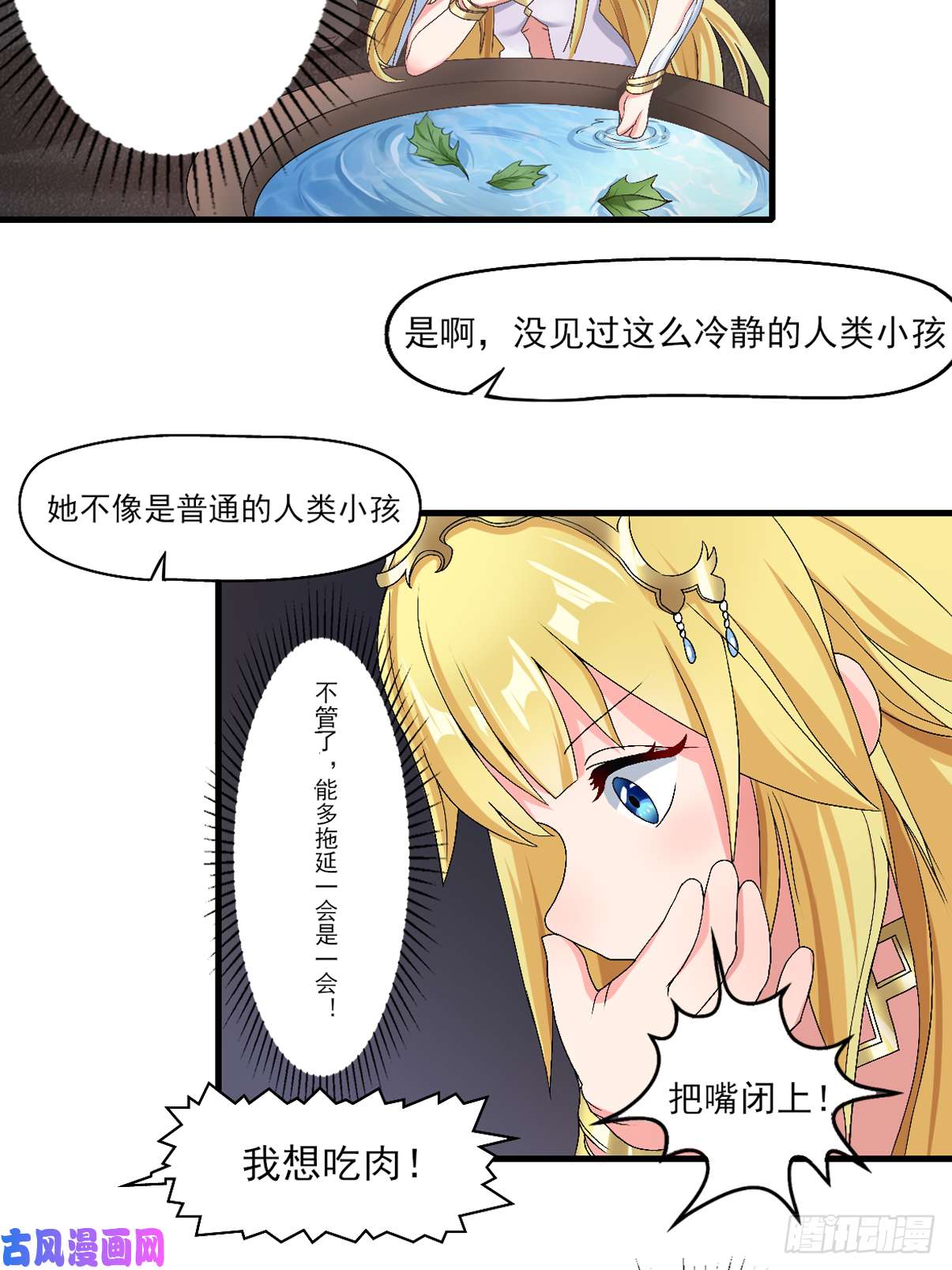 候补圣女3.铁锅炖圣女