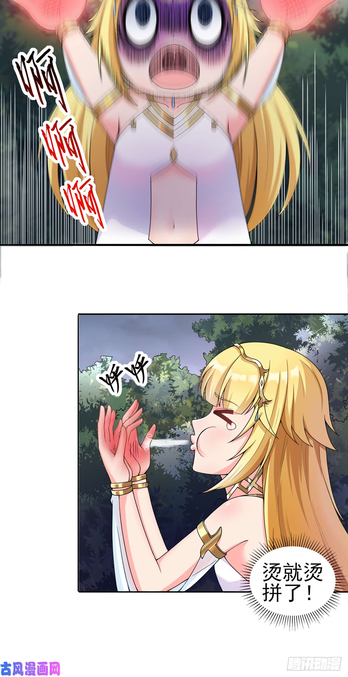 候补圣女3.铁锅炖圣女