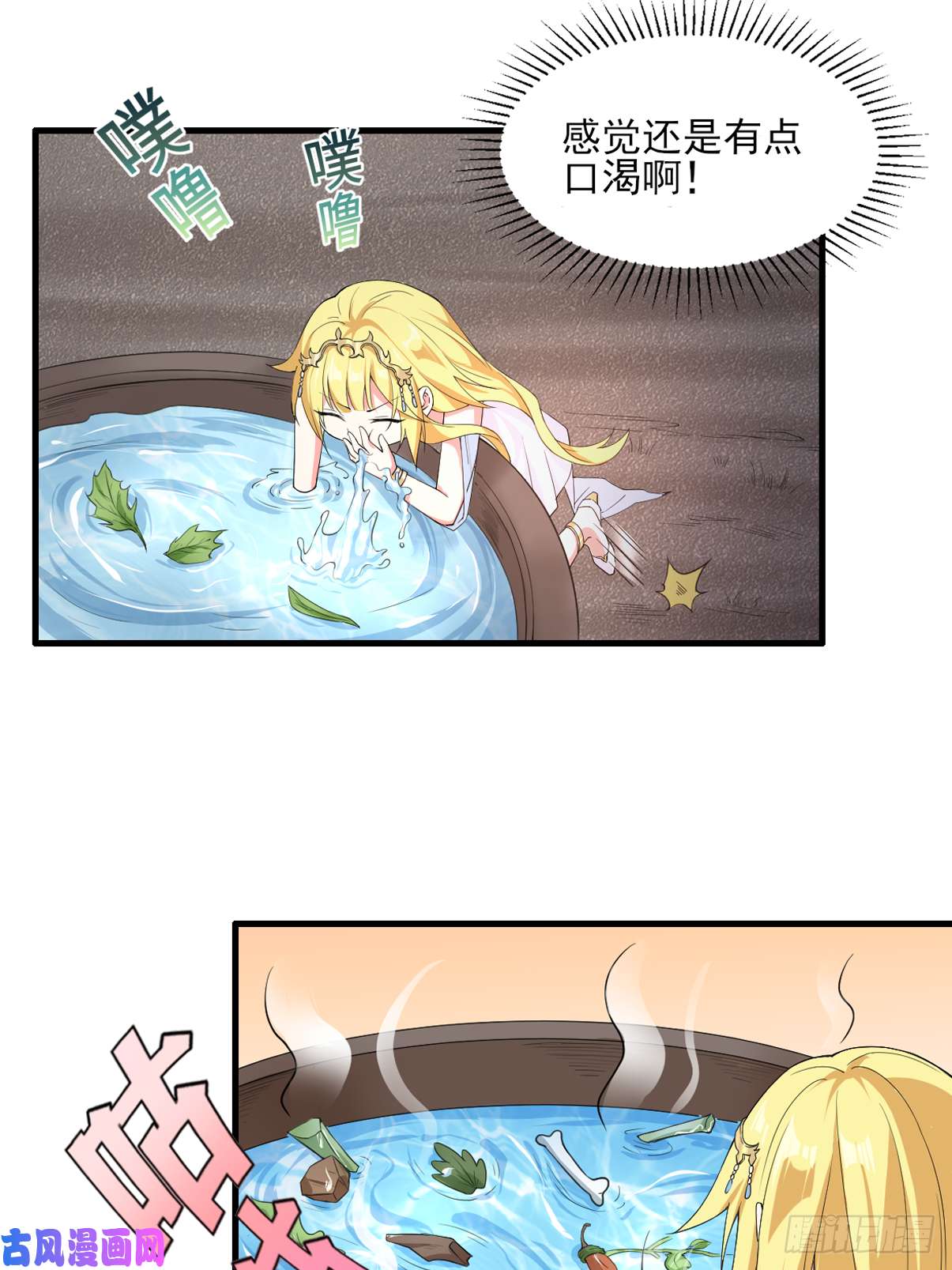 候补圣女3.铁锅炖圣女