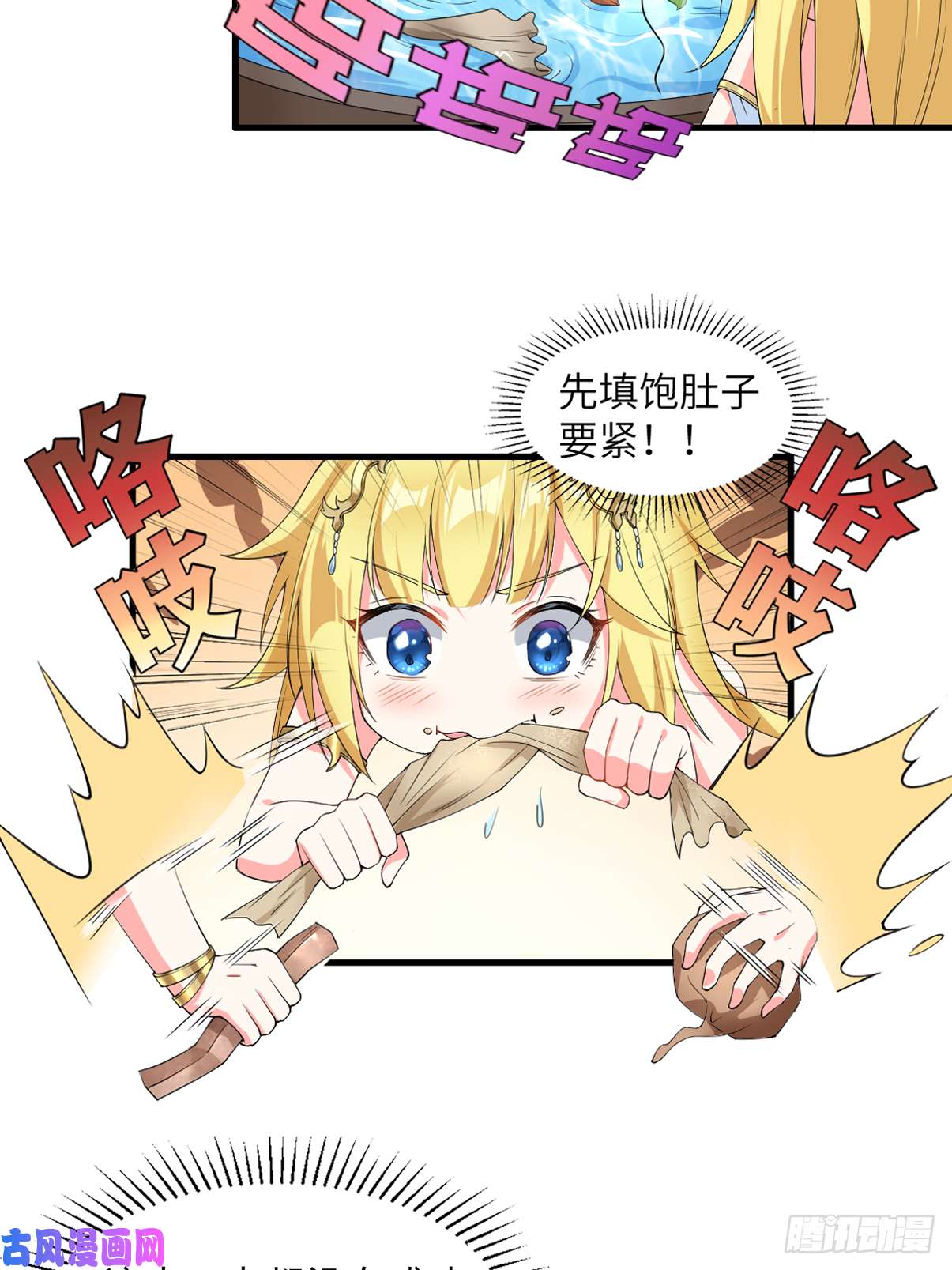 候补圣女3.铁锅炖圣女