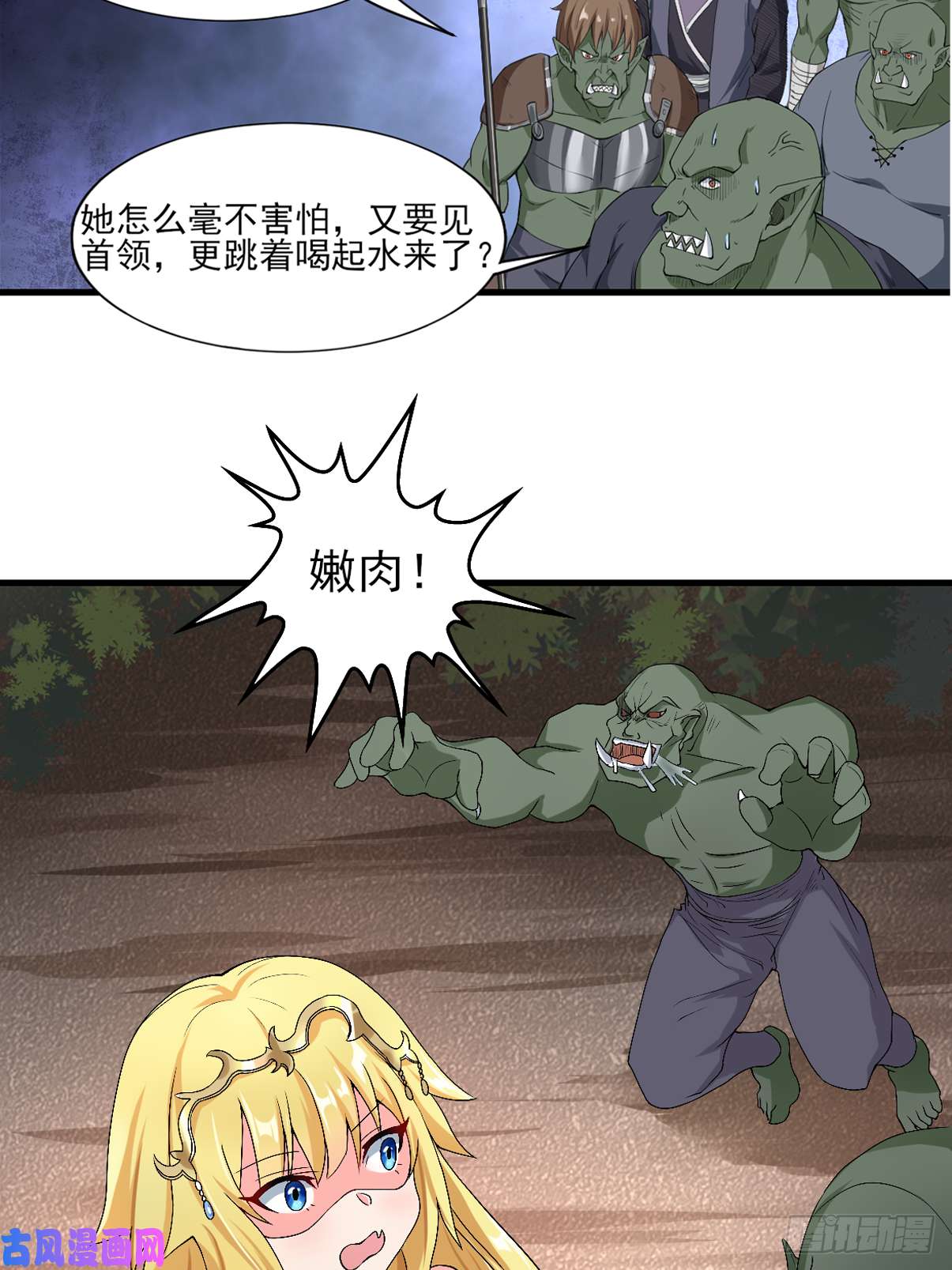 候补圣女3.铁锅炖圣女