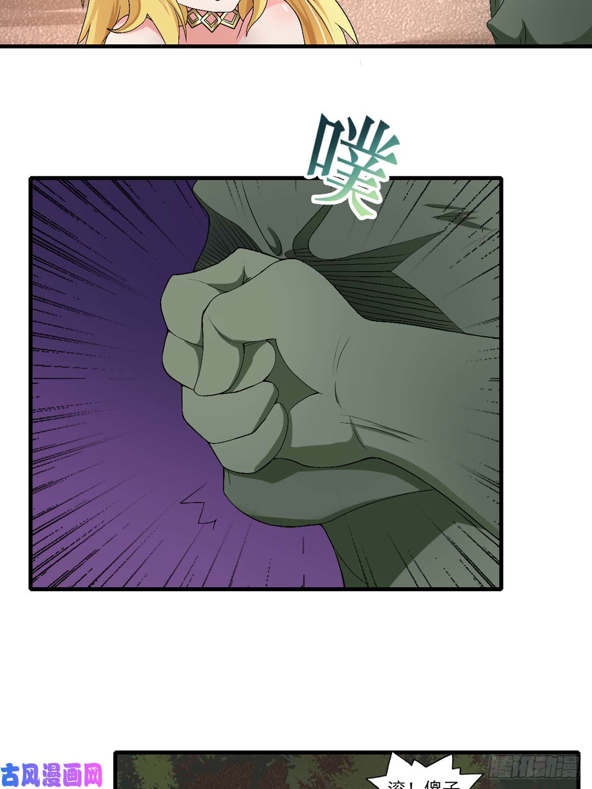 候补圣女3.铁锅炖圣女