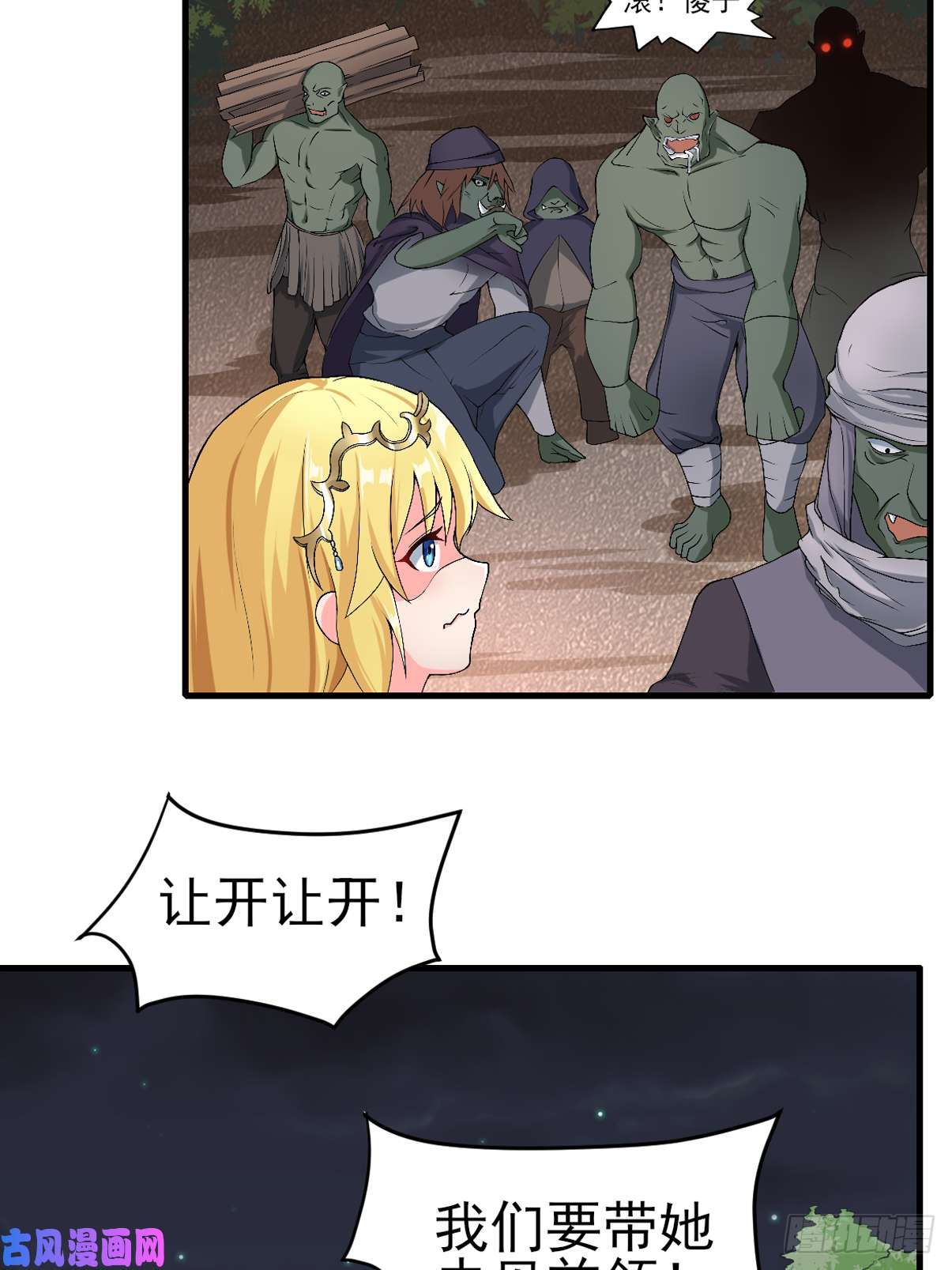 候补圣女3.铁锅炖圣女