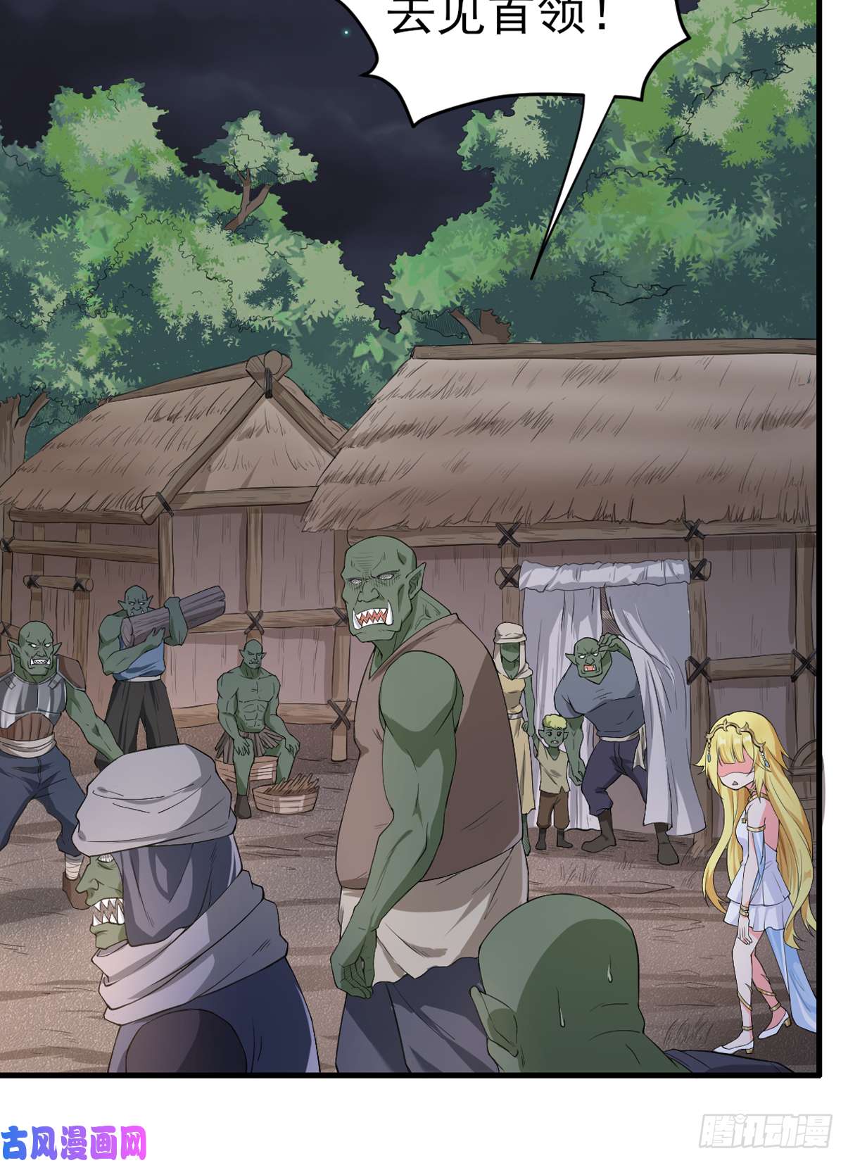 候补圣女3.铁锅炖圣女