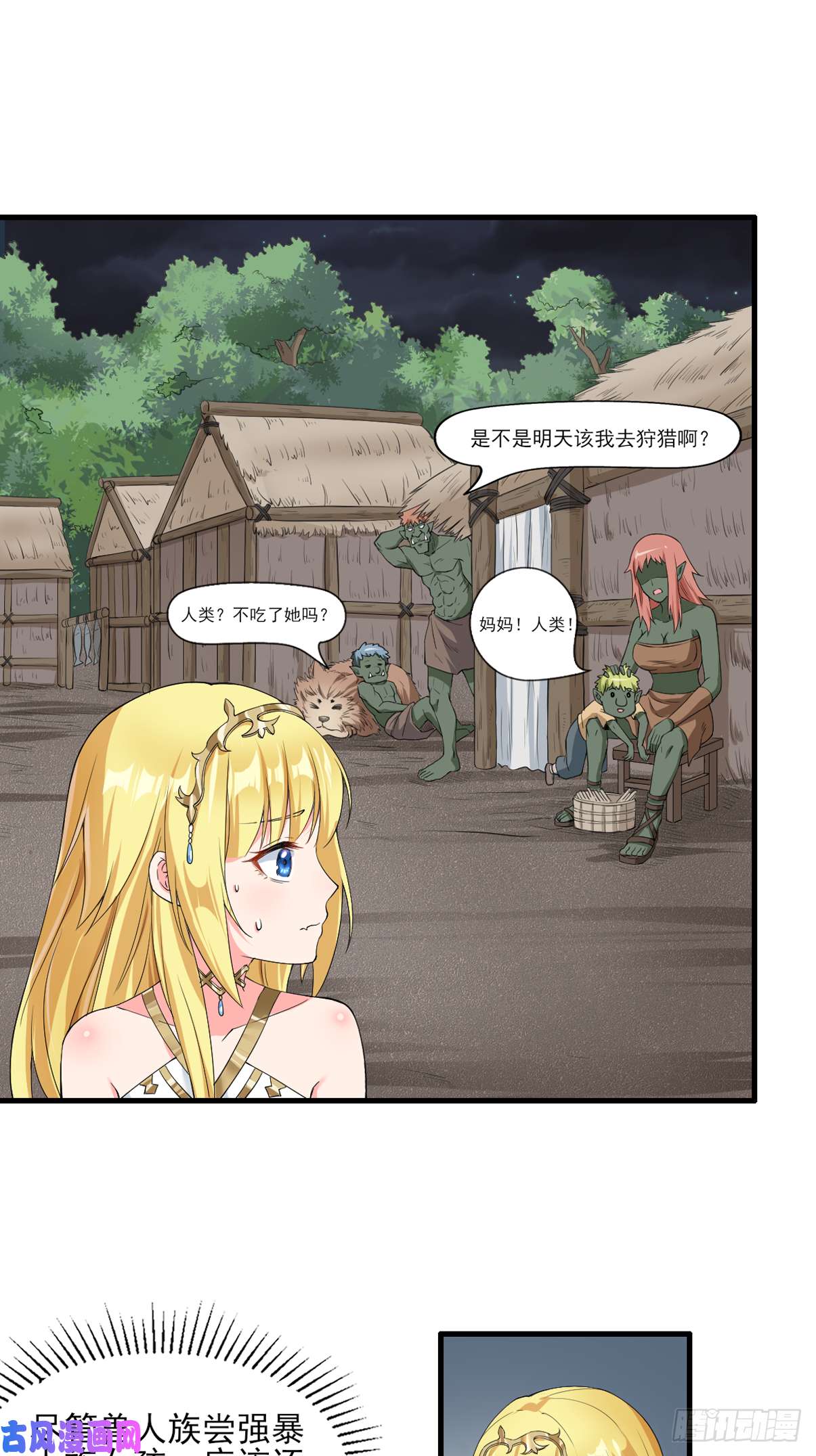 候补圣女3.铁锅炖圣女