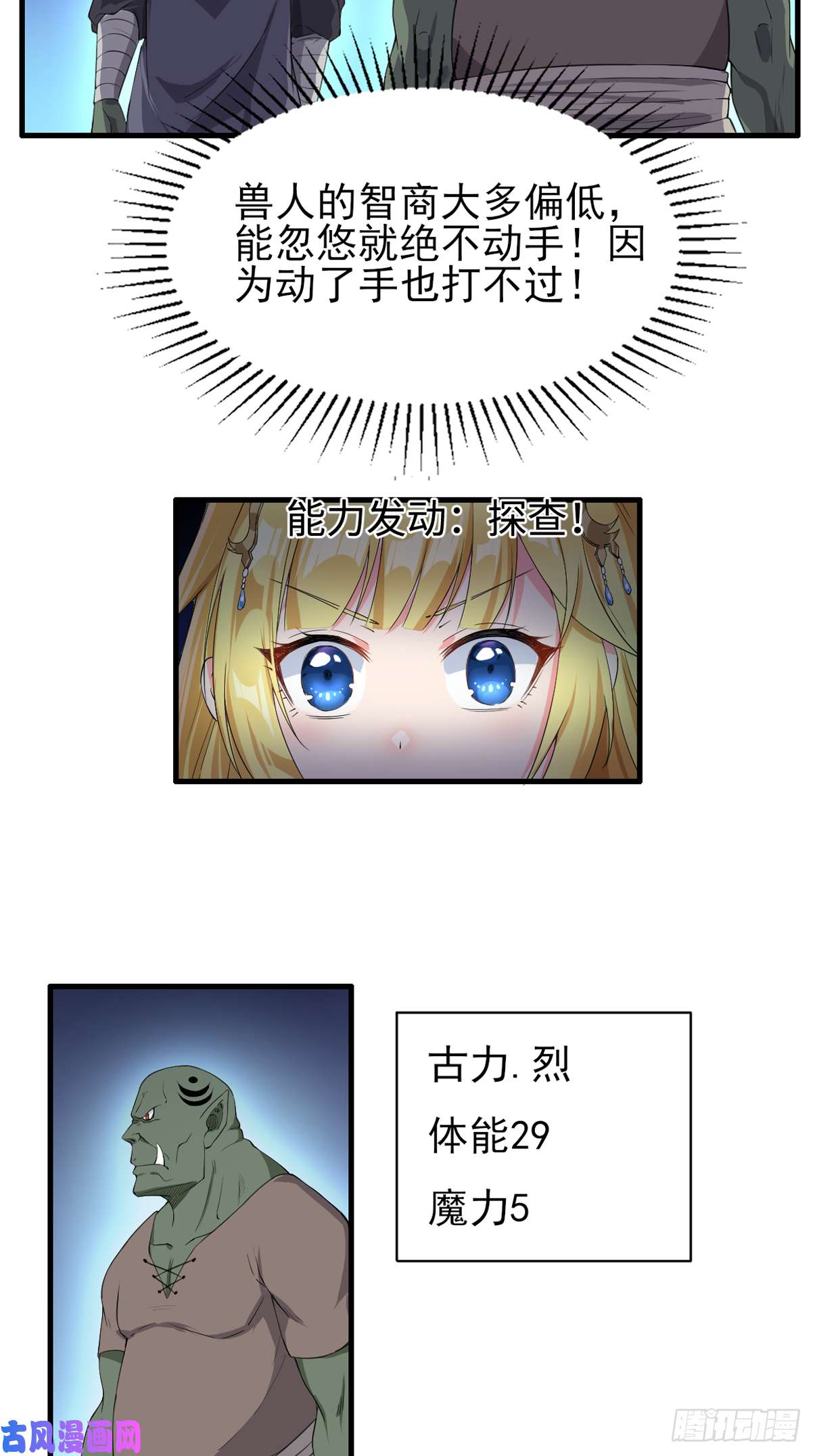 候补圣女3.铁锅炖圣女