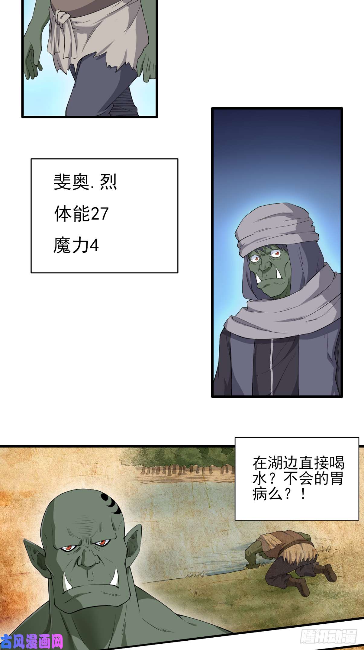 候补圣女3.铁锅炖圣女