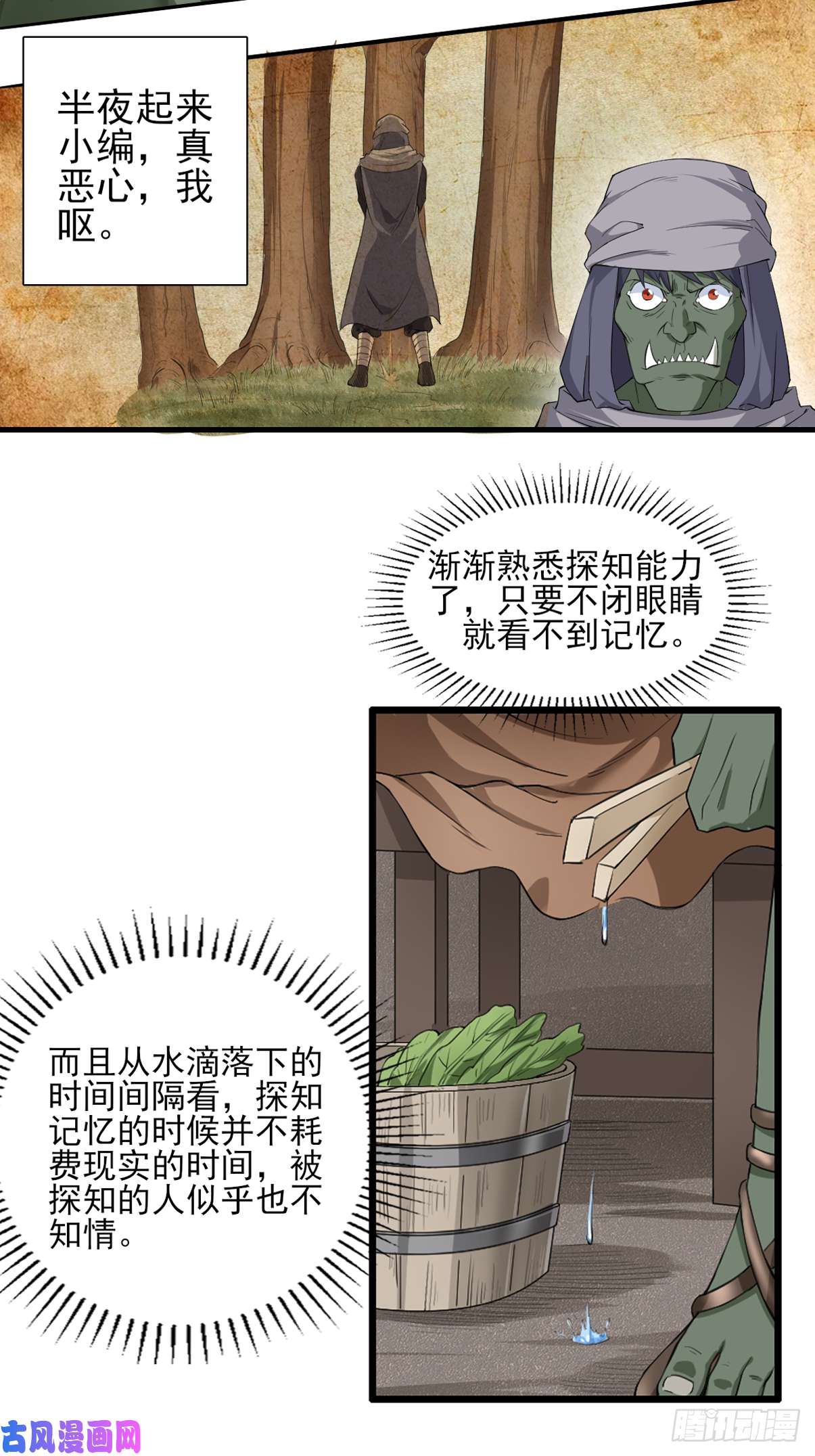 候补圣女3.铁锅炖圣女