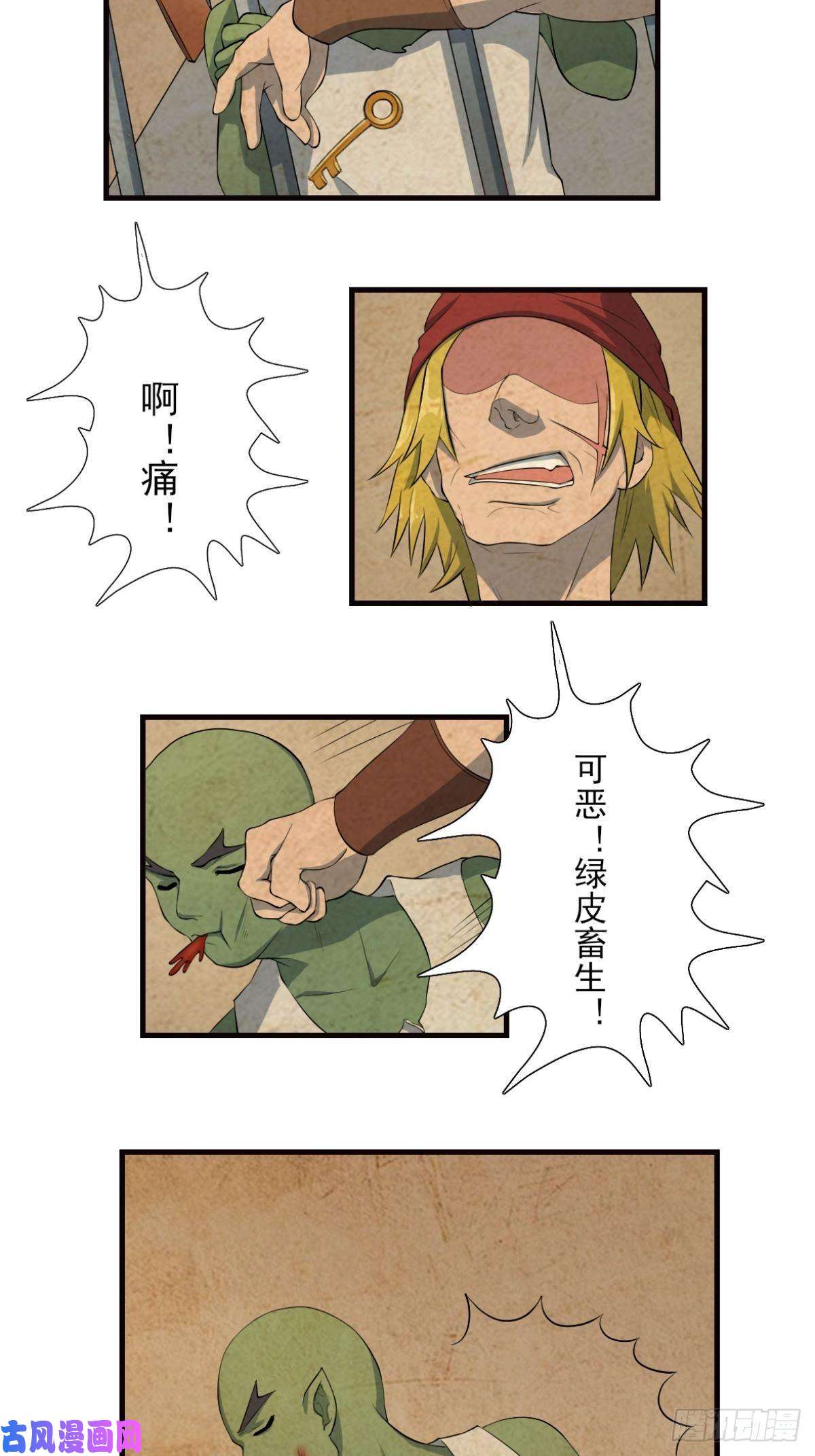 候补圣女3.铁锅炖圣女