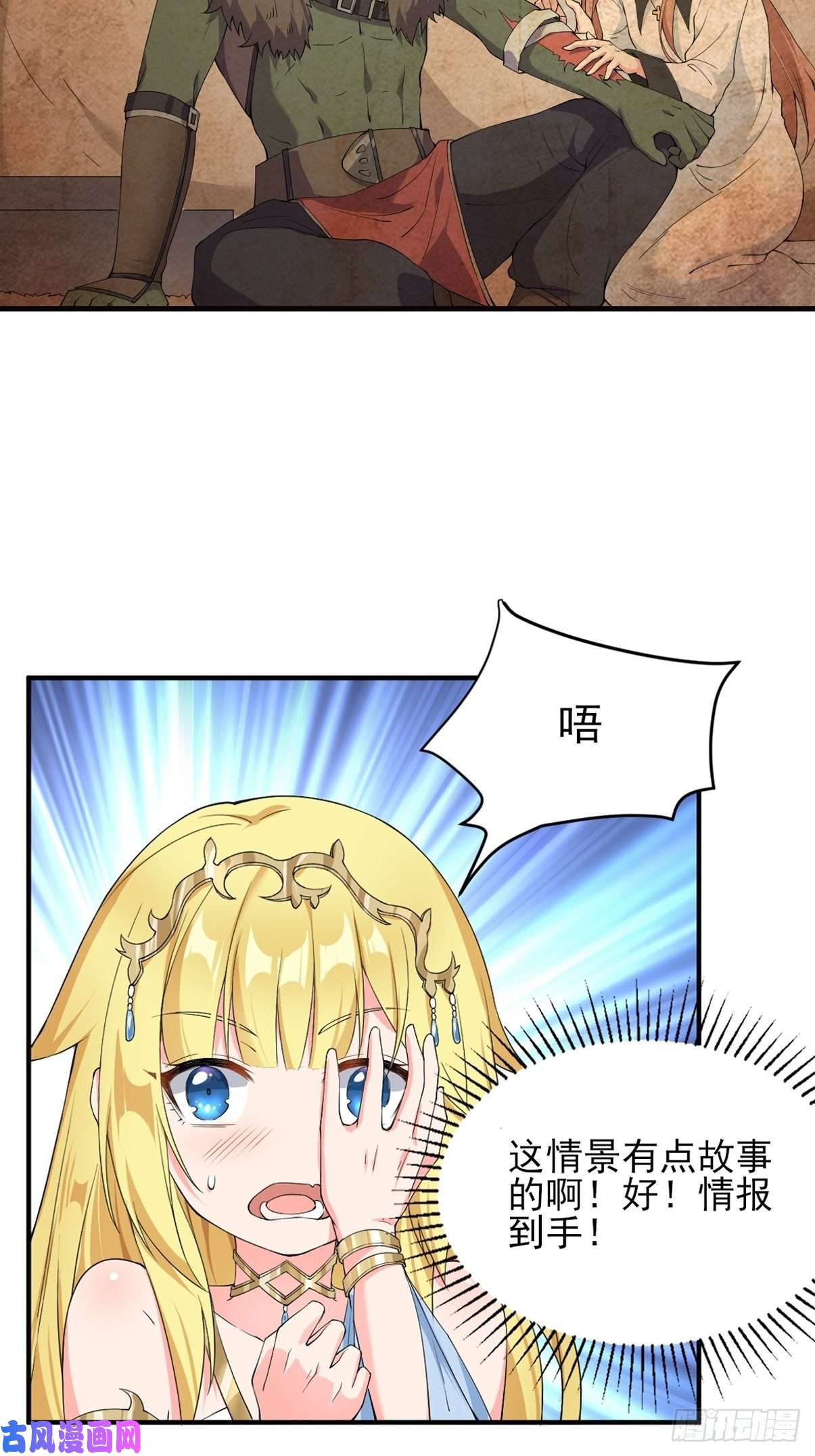 候补圣女3.铁锅炖圣女