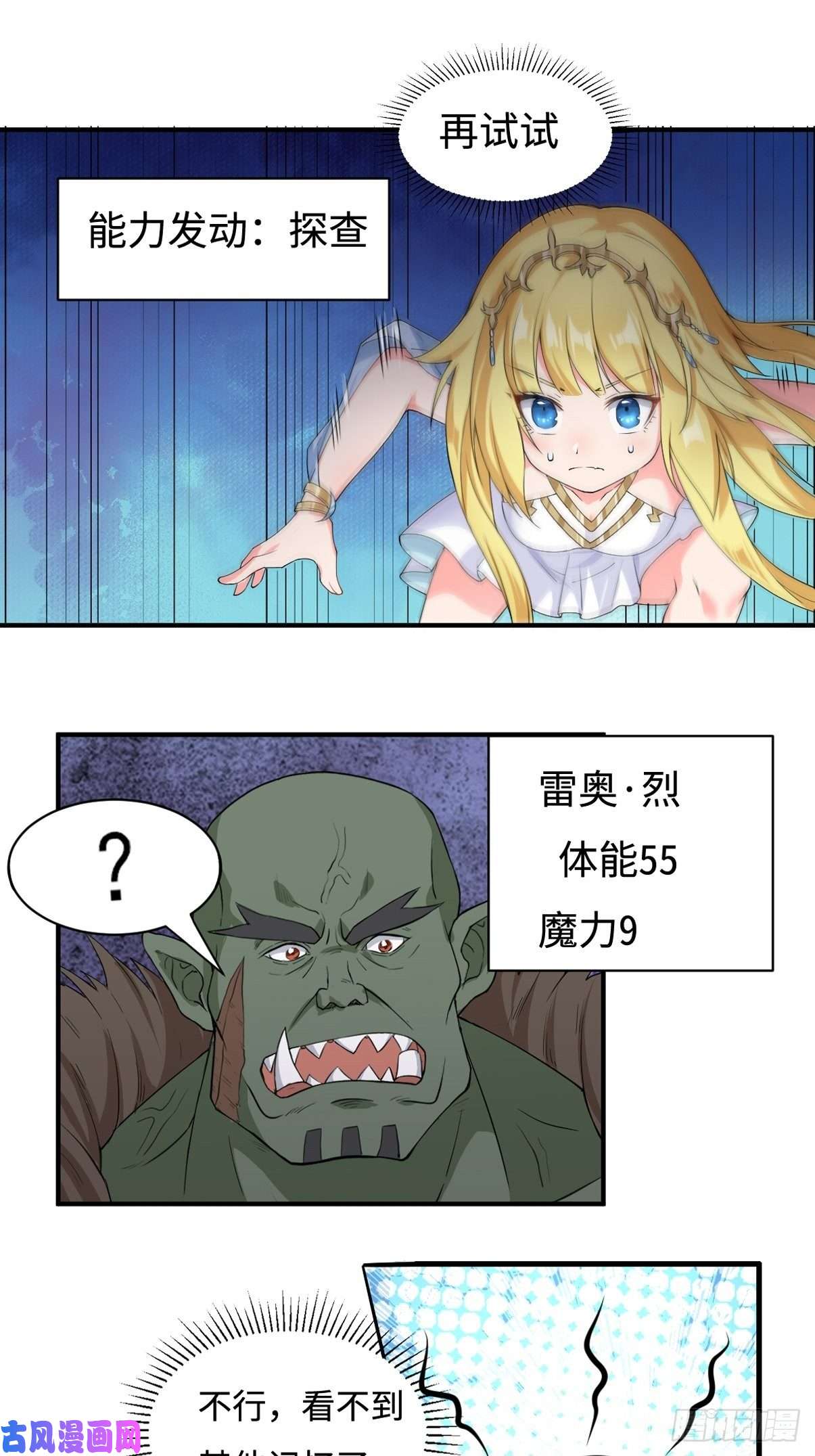 候补圣女3.铁锅炖圣女