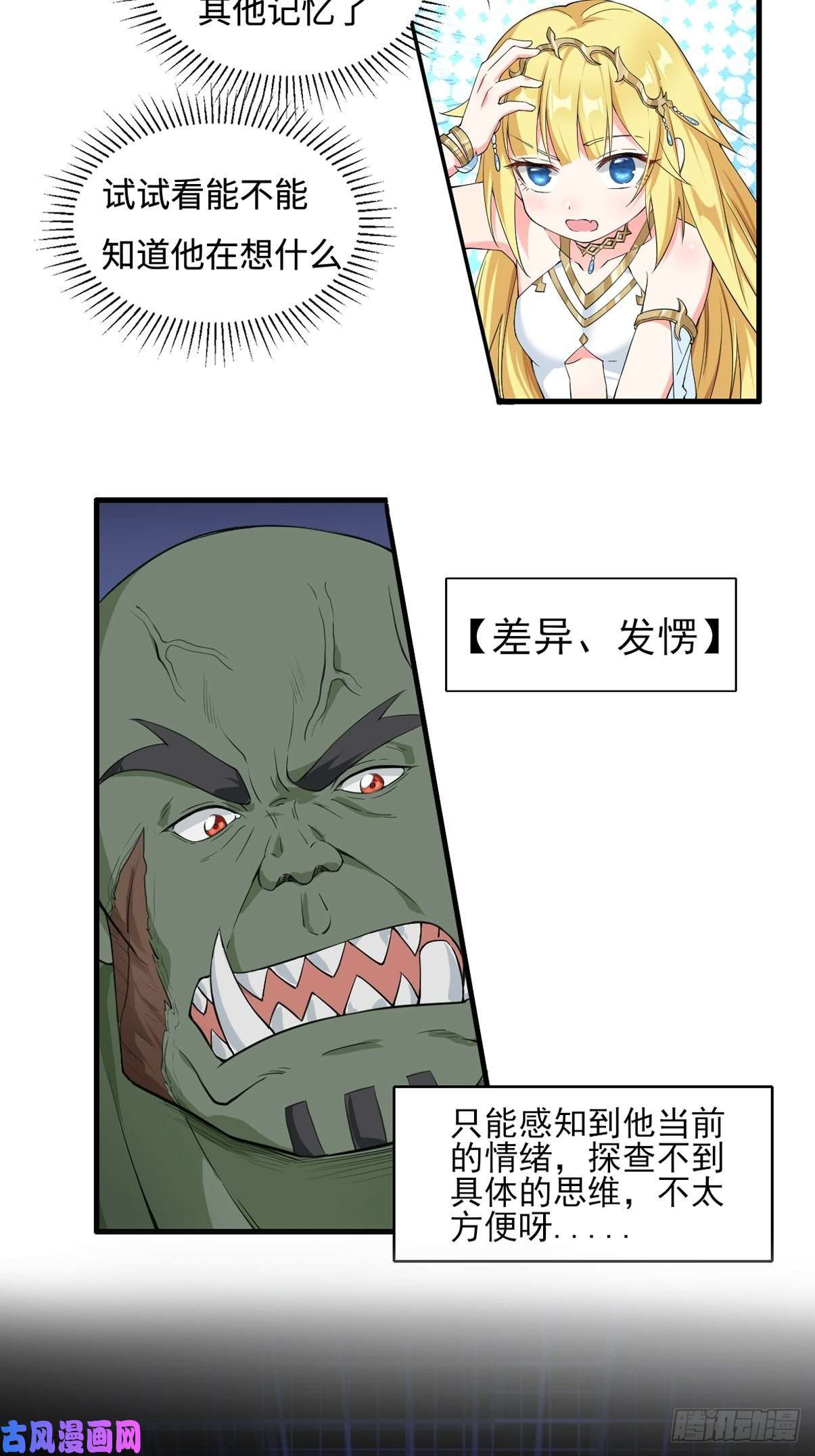 候补圣女3.铁锅炖圣女